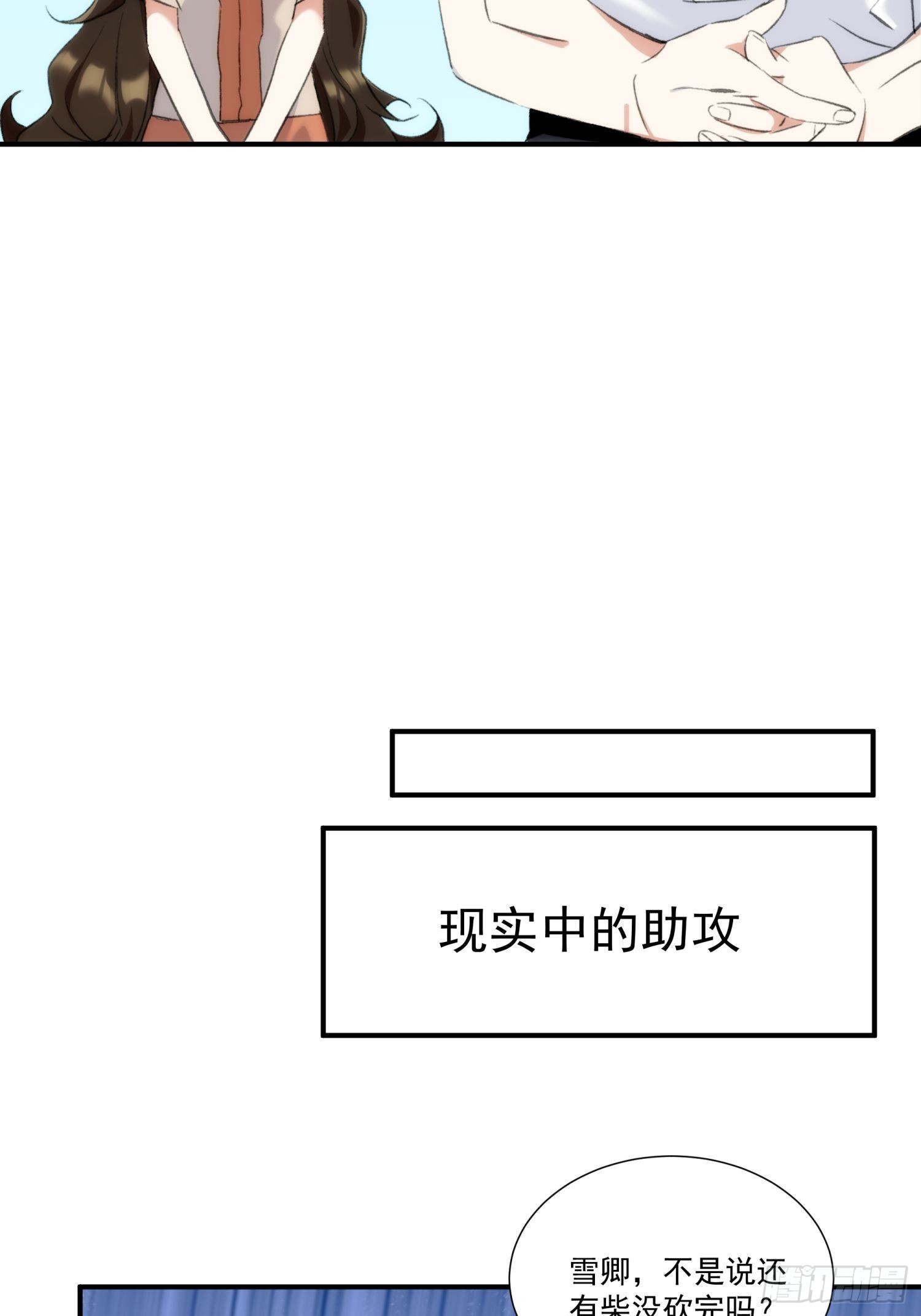 無法同框的戀愛 - 第二十話 鵝鵝鵝(1/2) - 4