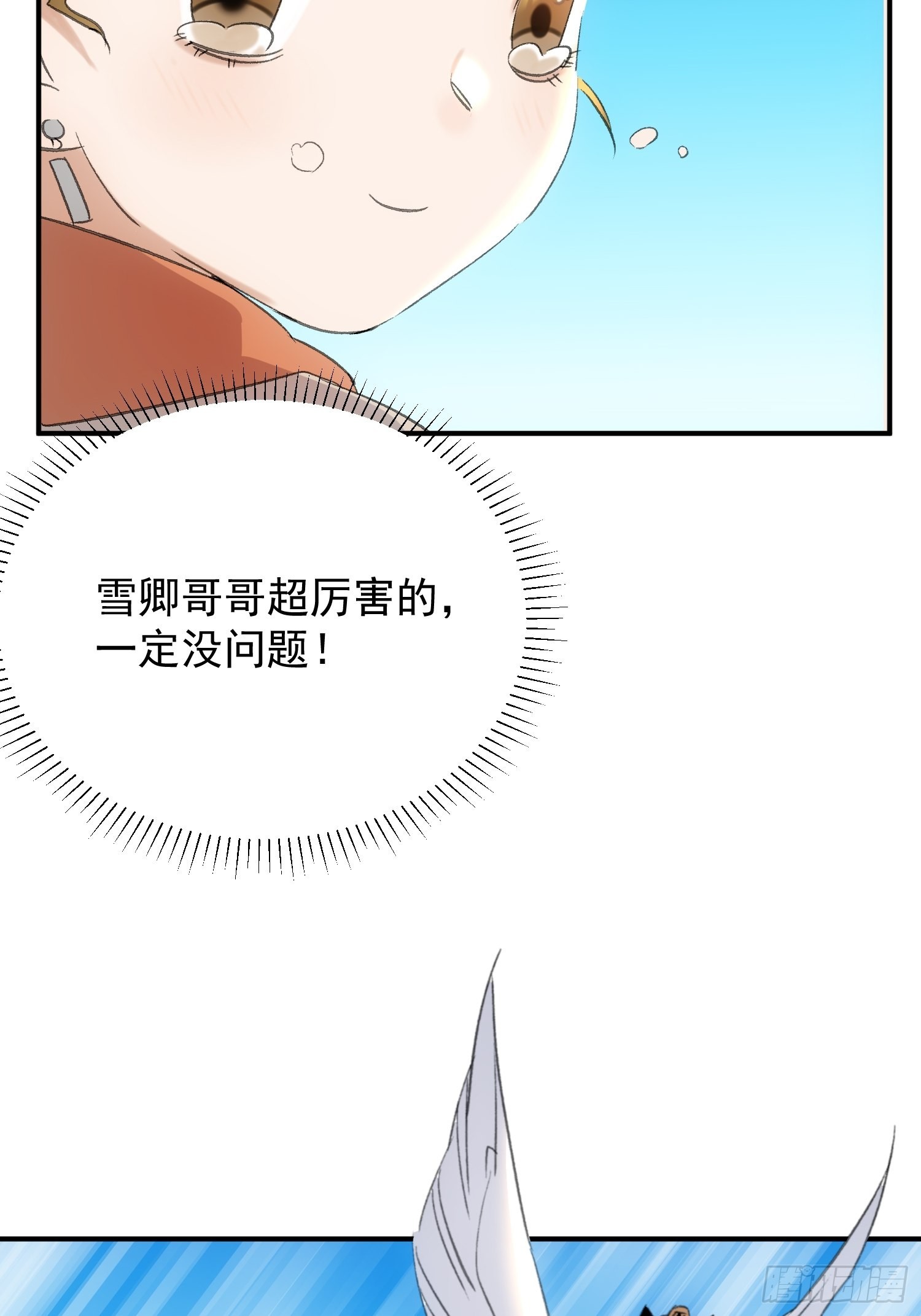 第二十话 鹅鹅鹅(1/2)-第23话