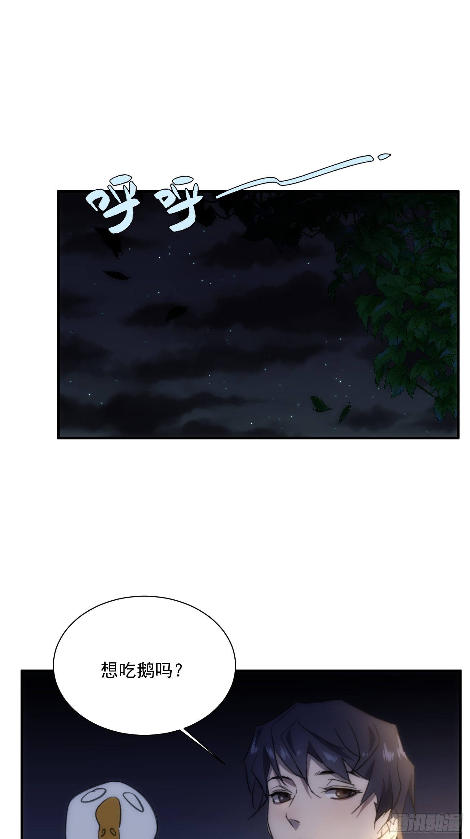 第二十话 鹅鹅鹅(1/2)-第23话