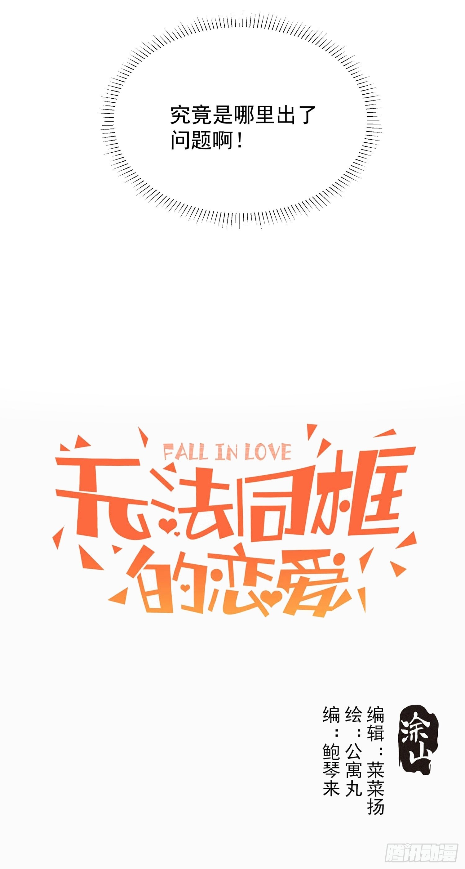 第二十话 鹅鹅鹅(1/2)-第23话