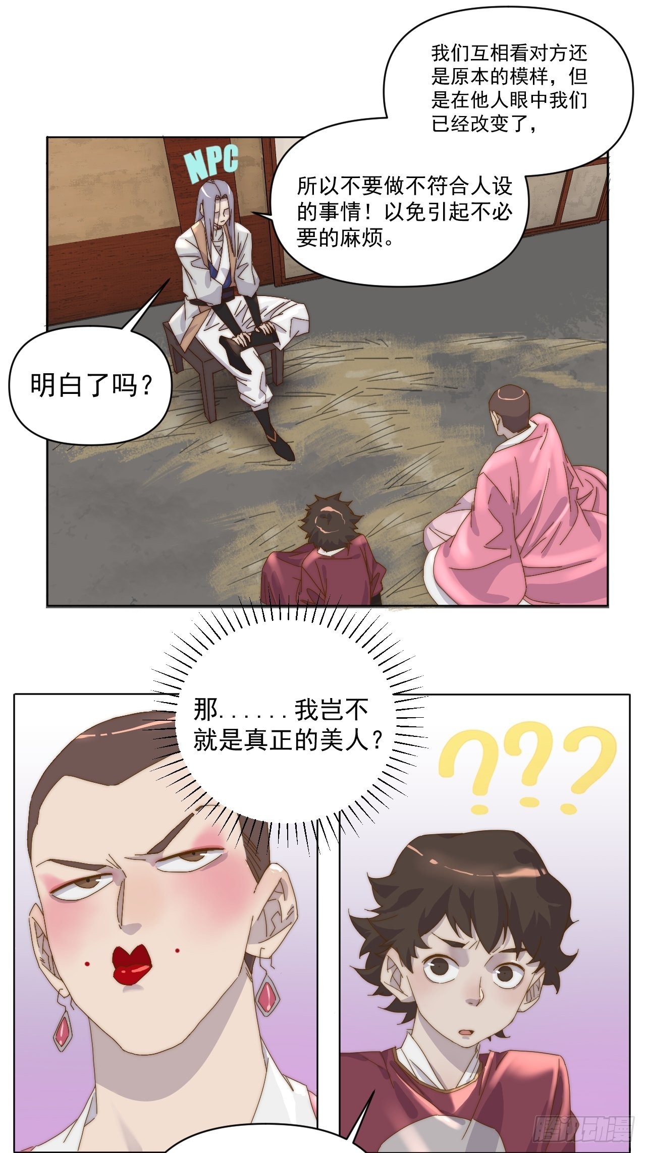 第二十二话 番外三-第25话