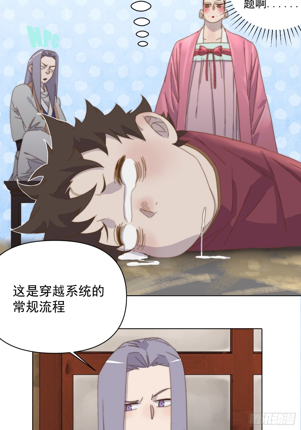 第二十二话 番外三-第25话