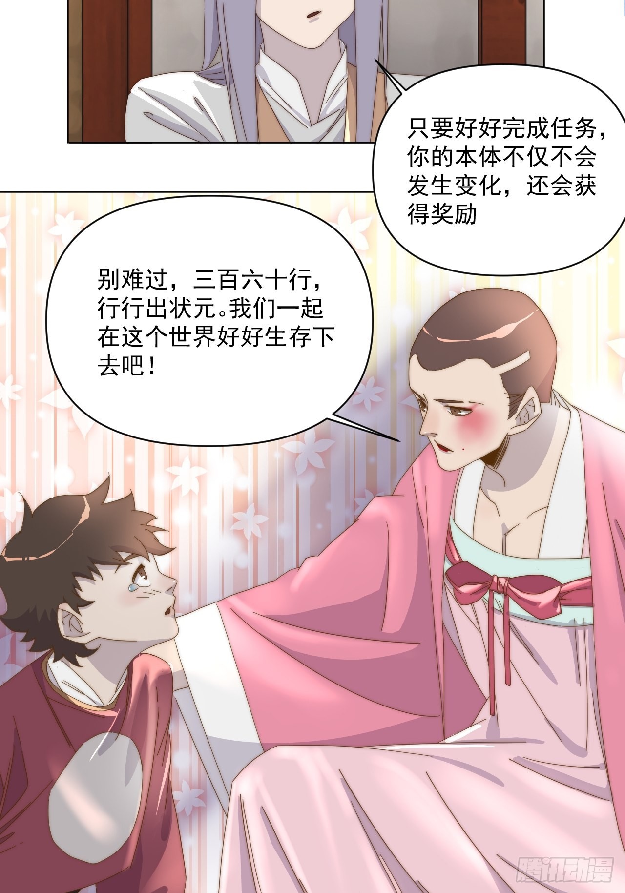 第二十二话 番外三-第25话