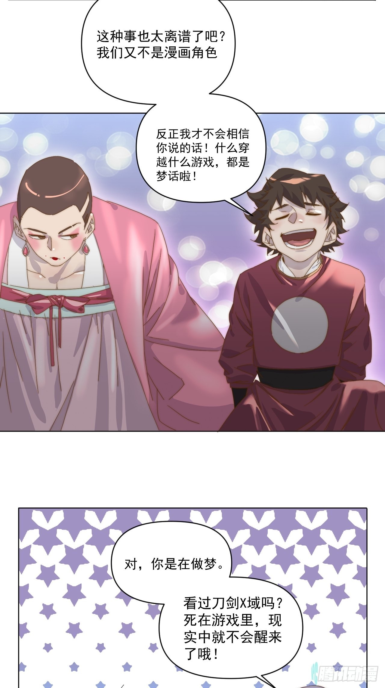 第二十二话 番外三-第25话