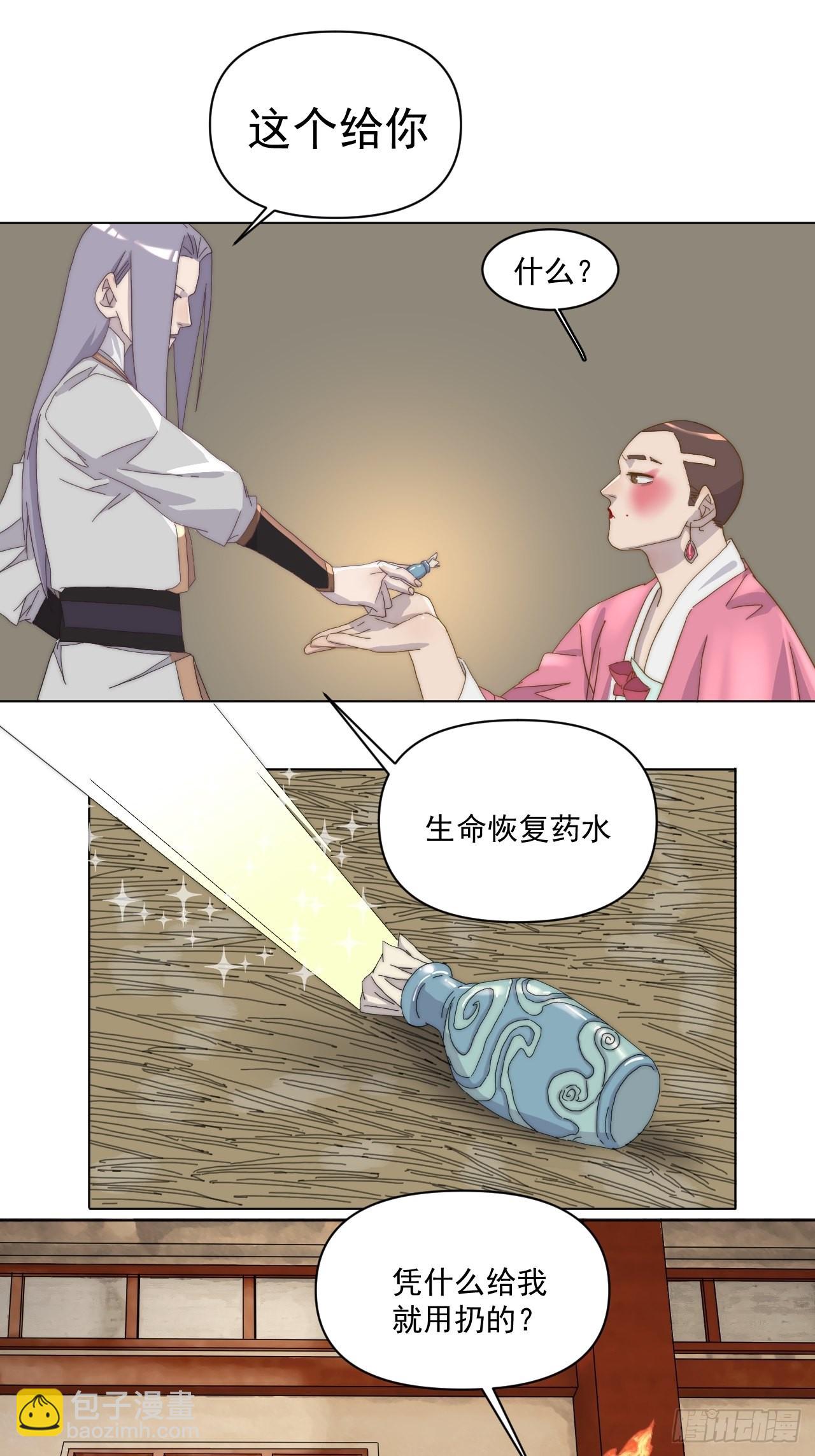 第二十二话 番外三-第25话