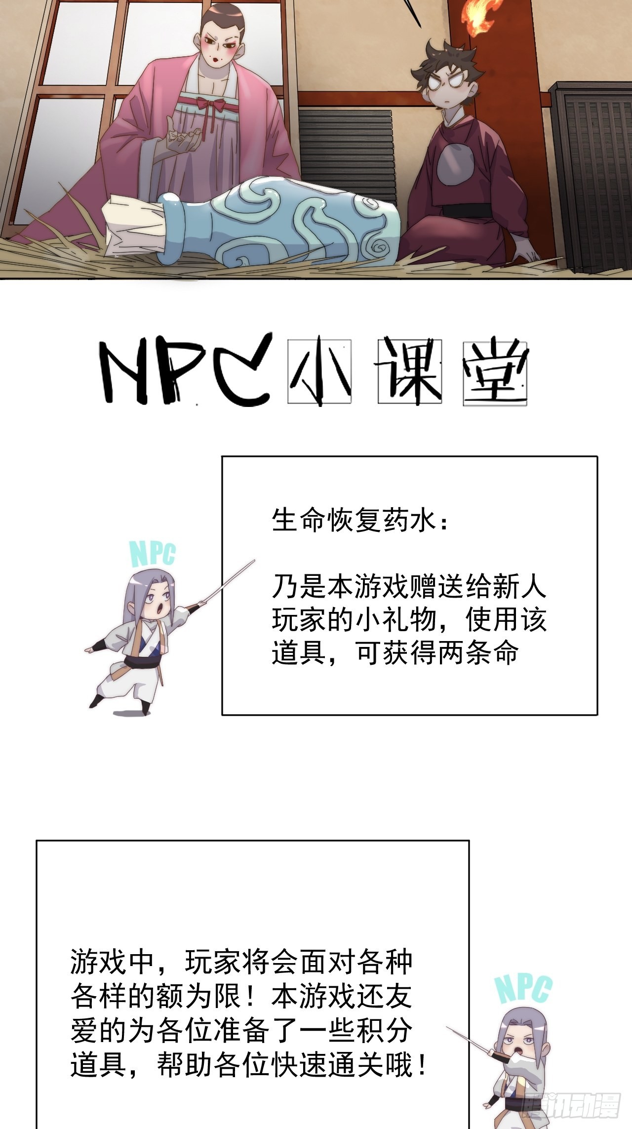 第二十二话 番外三-第25话