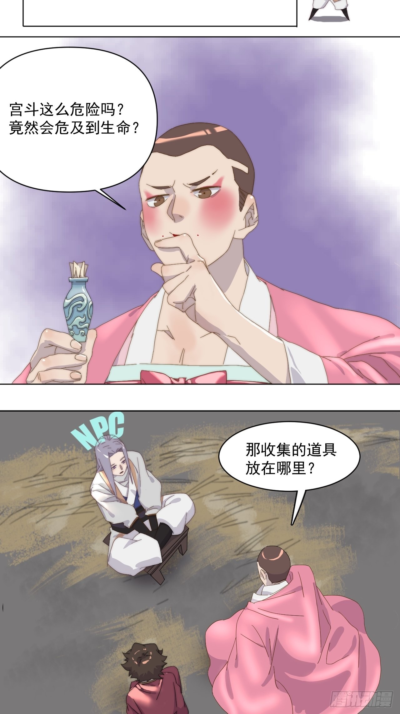 第二十二话 番外三-第25话