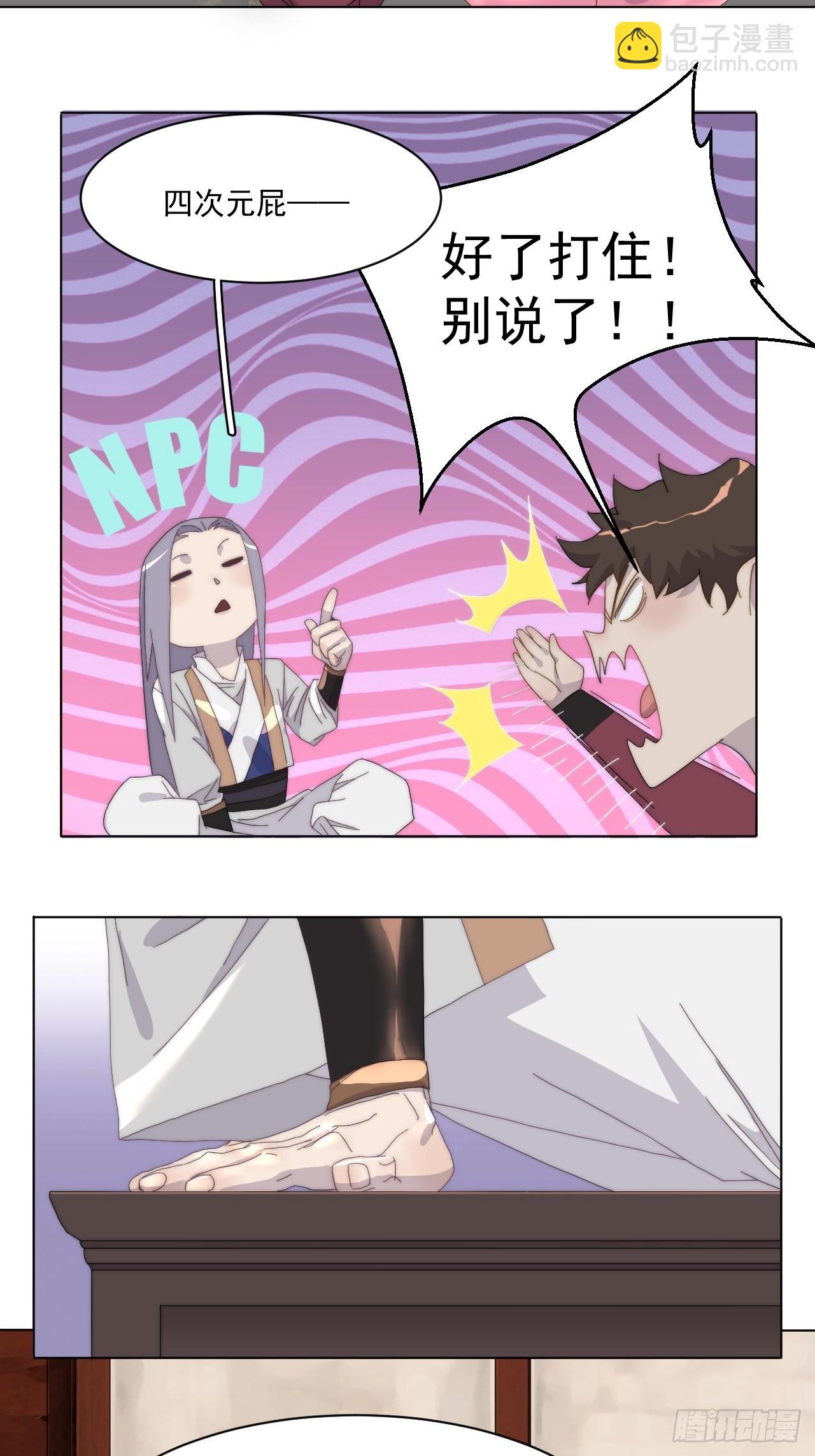 第二十二话 番外三-第25话