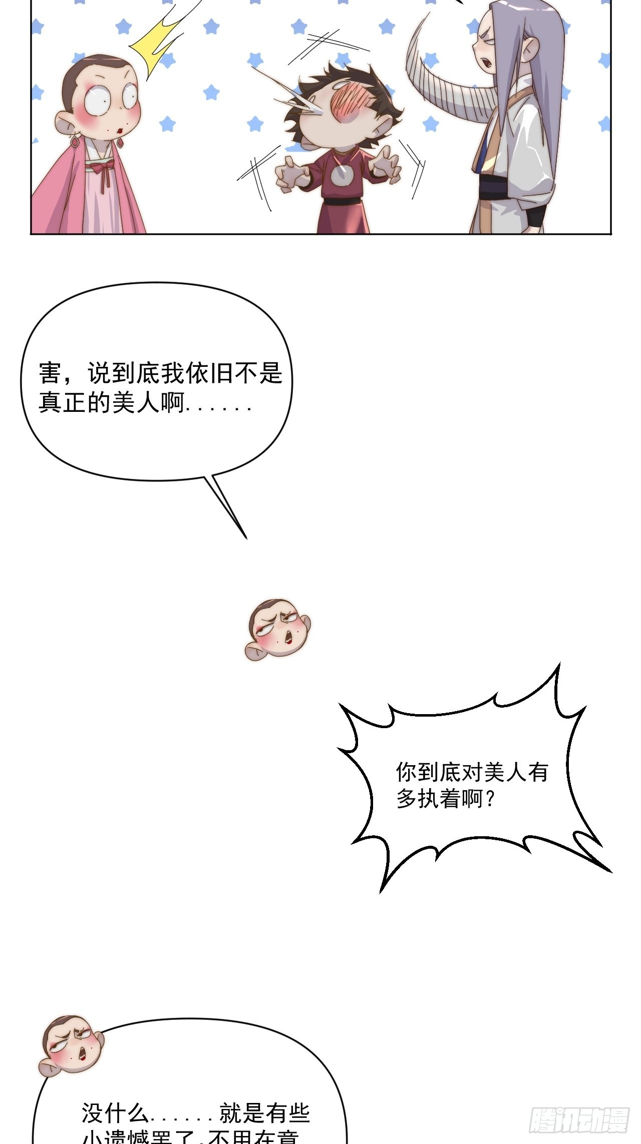 第二十二话 番外三-第25话