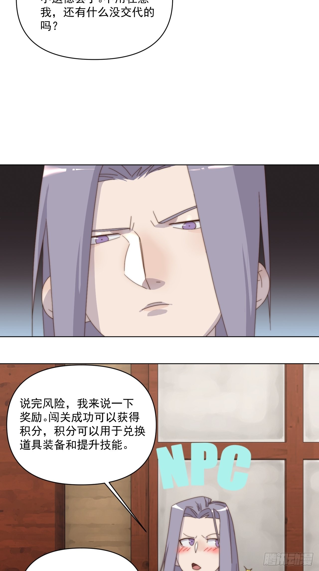 第二十二话 番外三-第25话