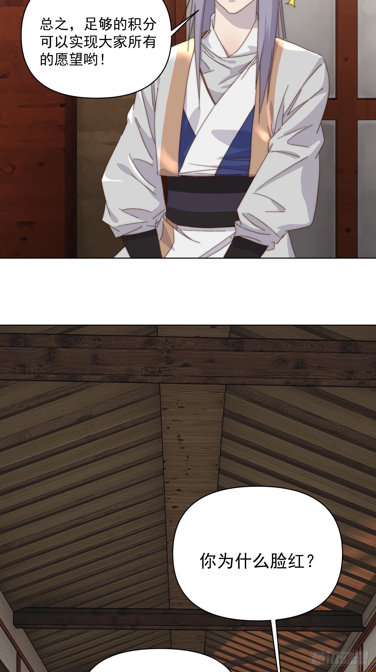 第二十二话 番外三-第25话