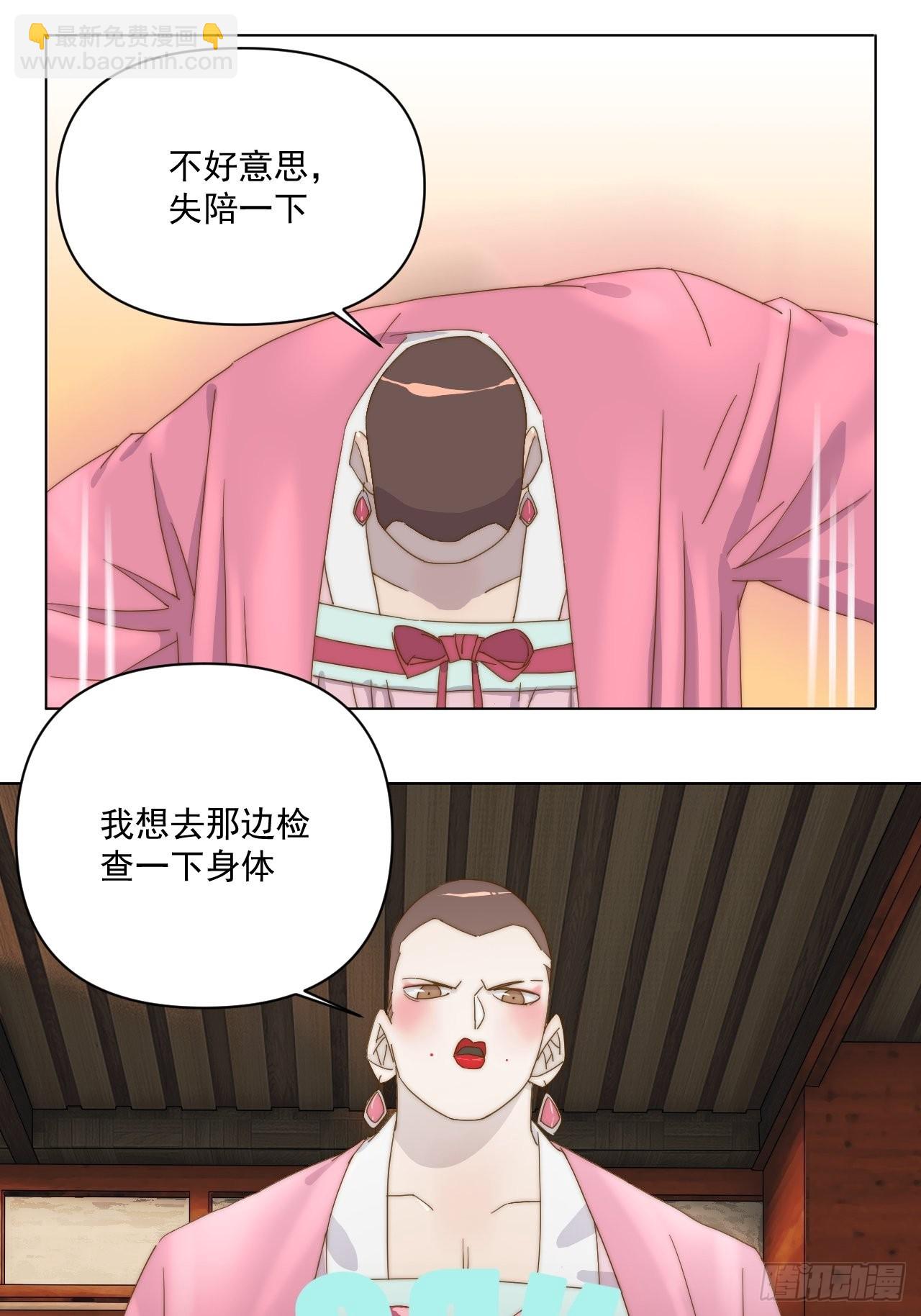 第二十二话 番外三-第25话