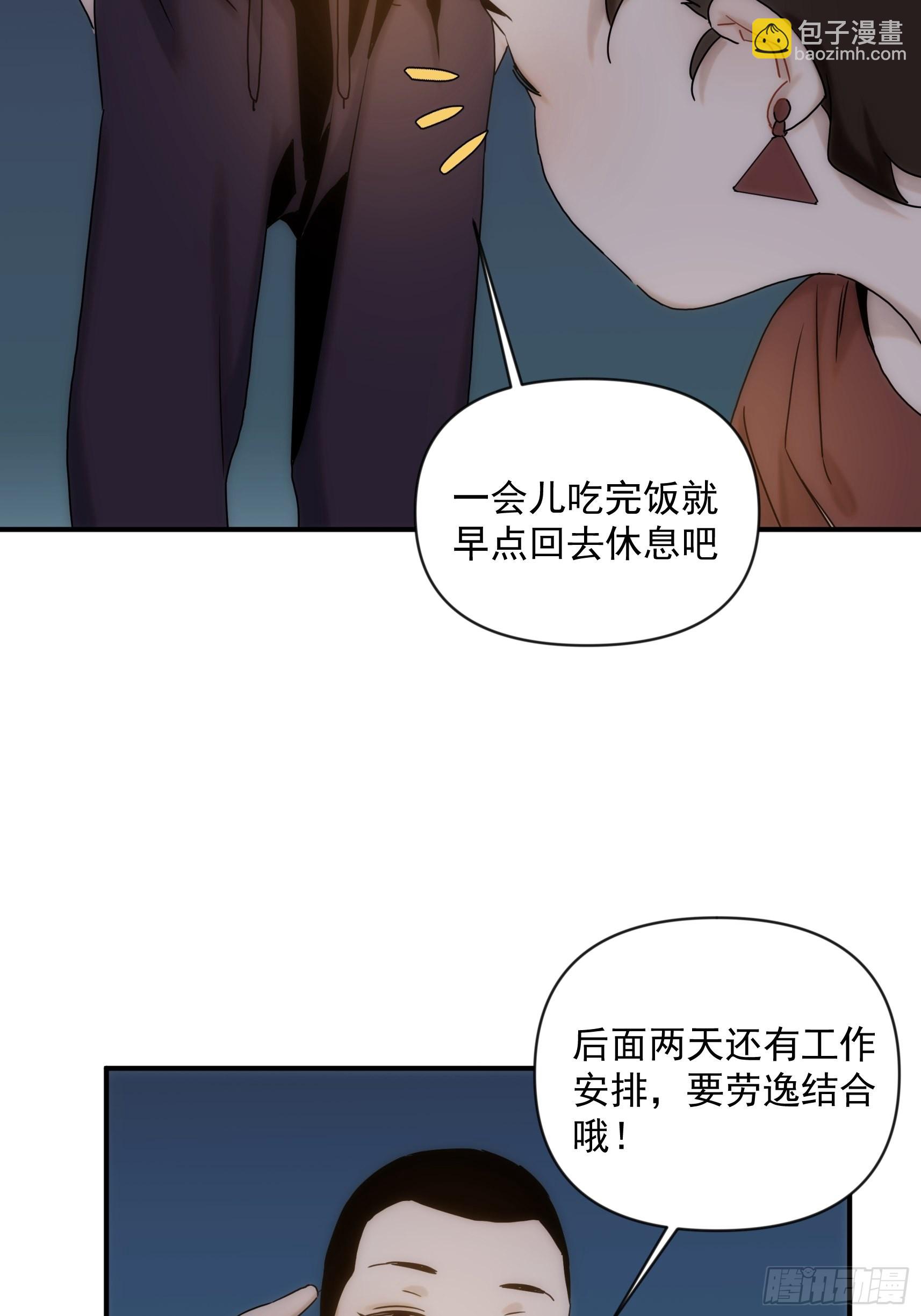 第二十五话 月夜狼嚎(1/2)-第29话