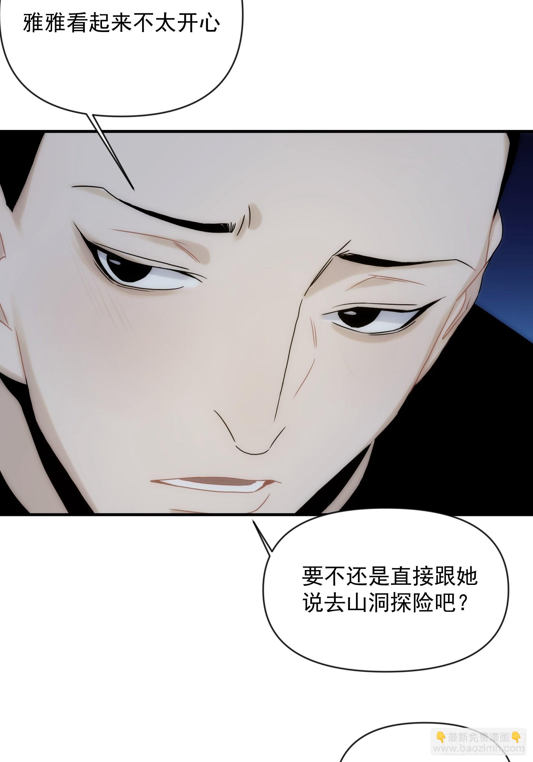 第二十五话 月夜狼嚎(1/2)-第29话