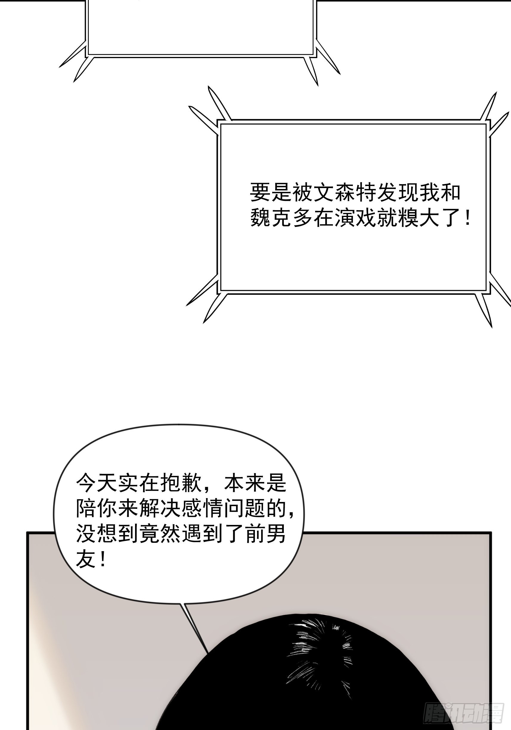 第二十五话 月夜狼嚎(1/2)-第29话