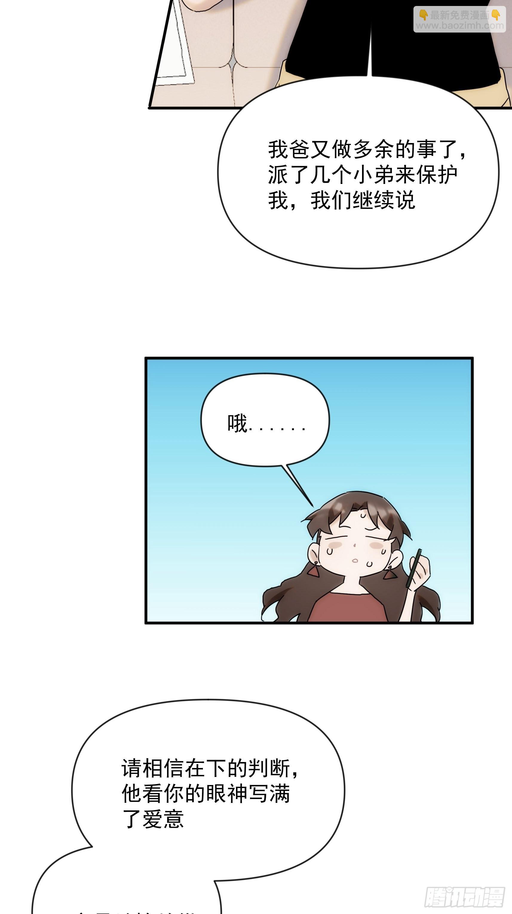 第二十五话 月夜狼嚎(1/2)-第29话