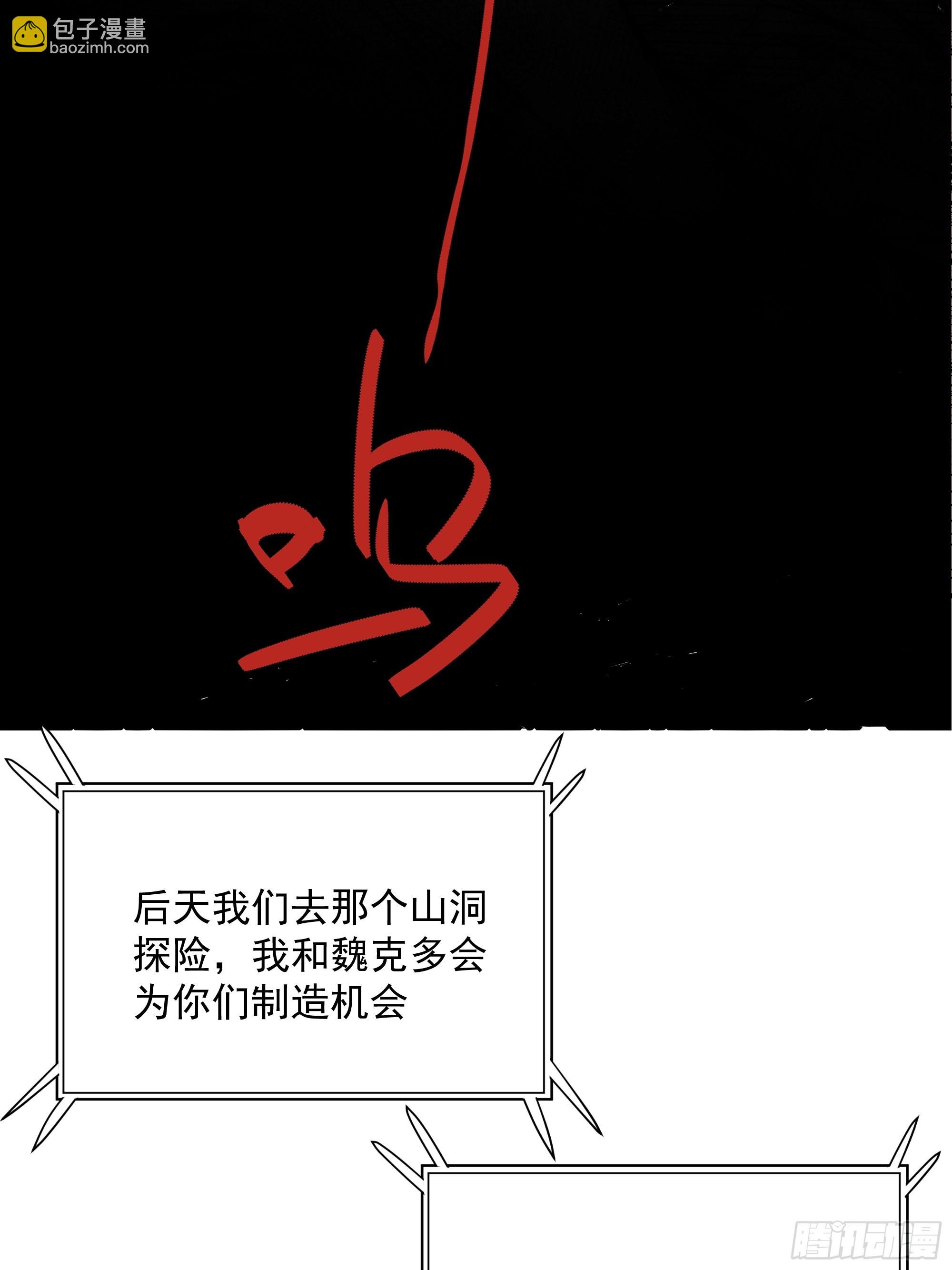 第二十五话 月夜狼嚎(1/2)-第29话