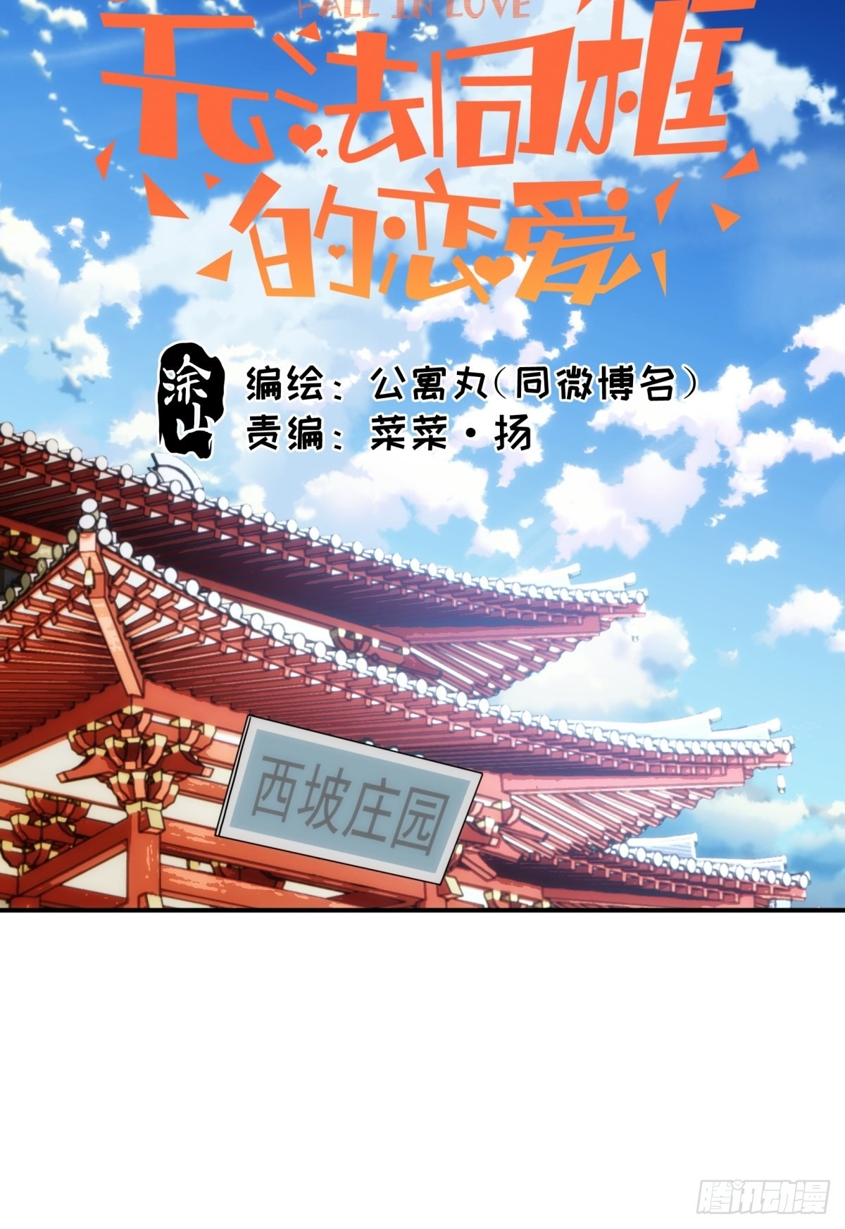第二十七话 命运的重逢(1/2)-第31话
