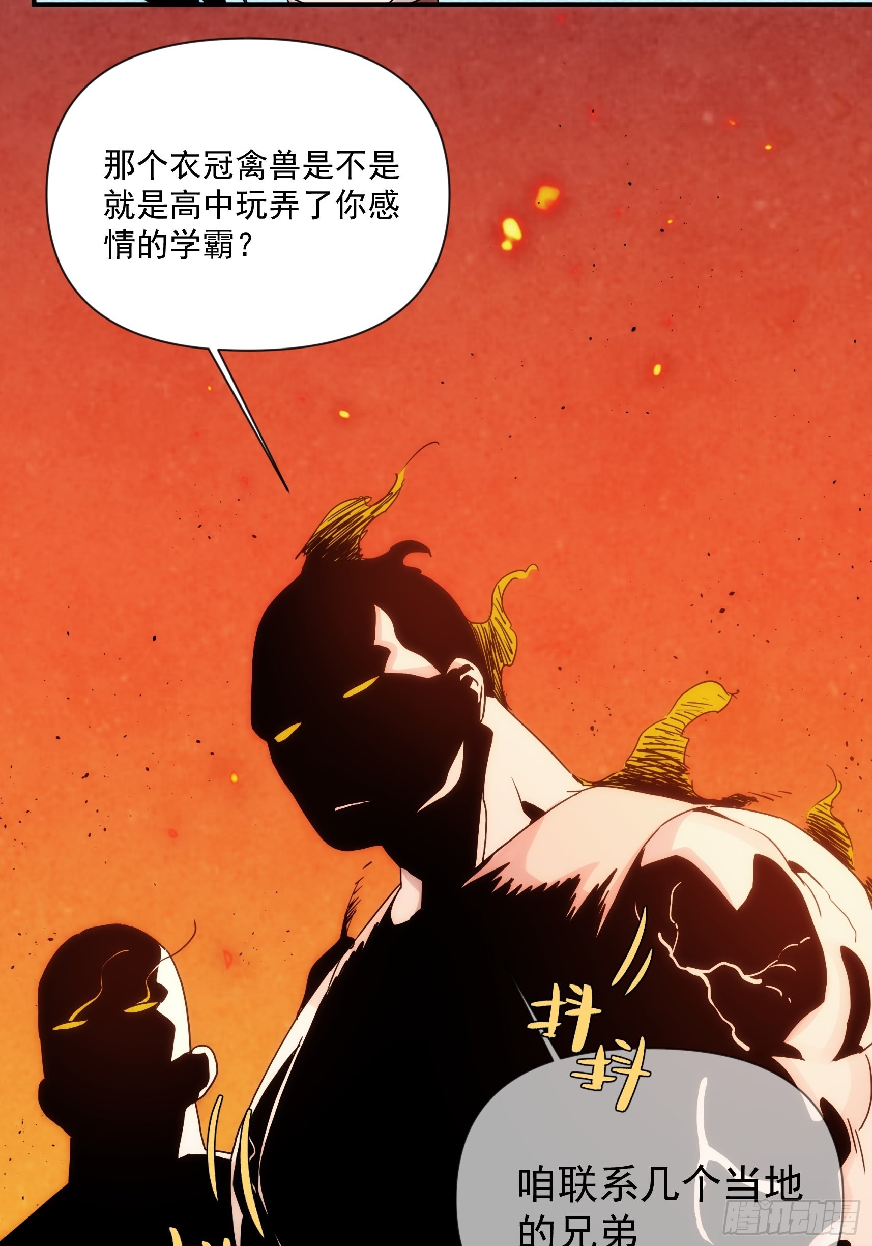 第二十七话 命运的重逢(1/2)-第31话