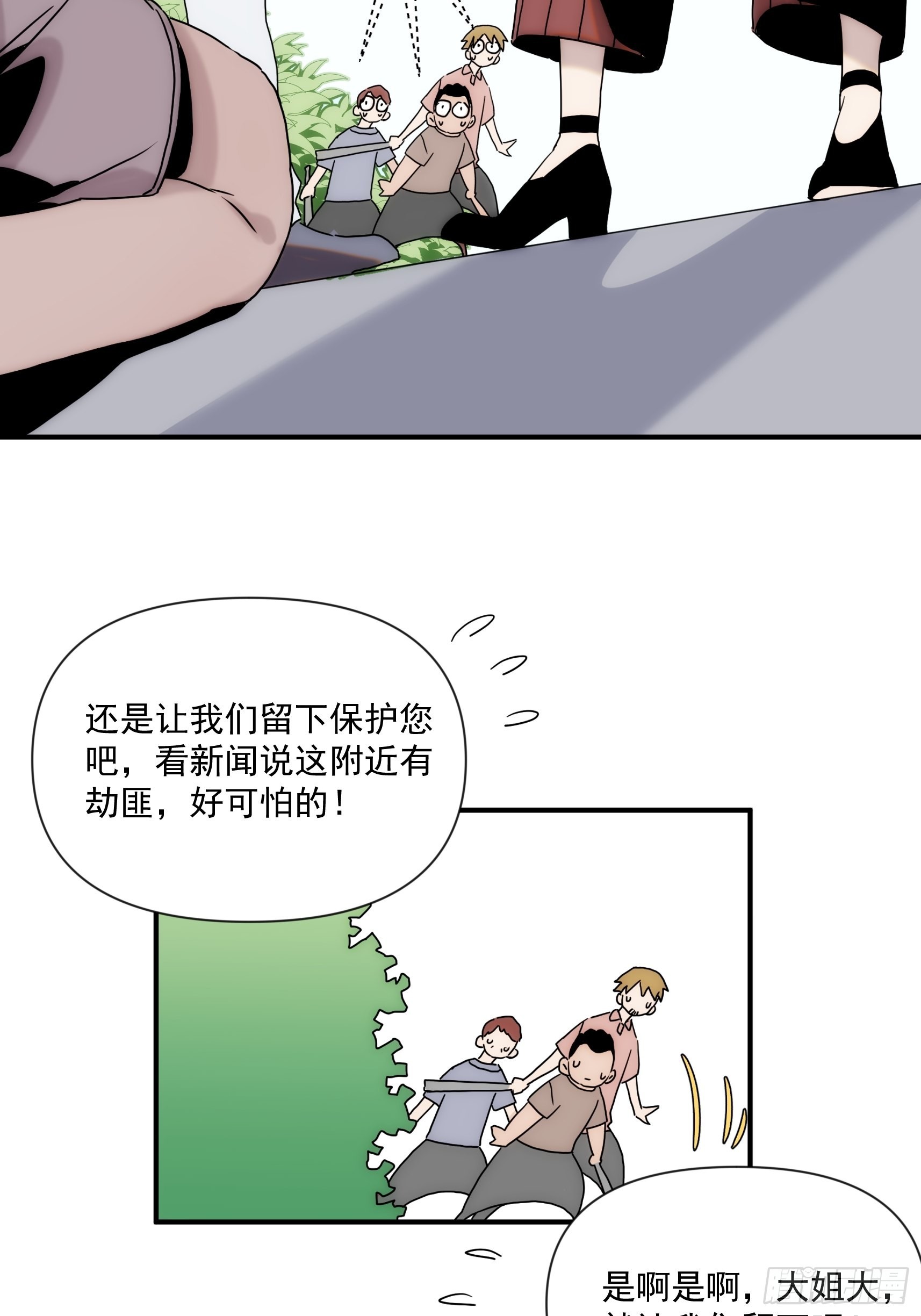 第二十七话 命运的重逢(1/2)-第31话