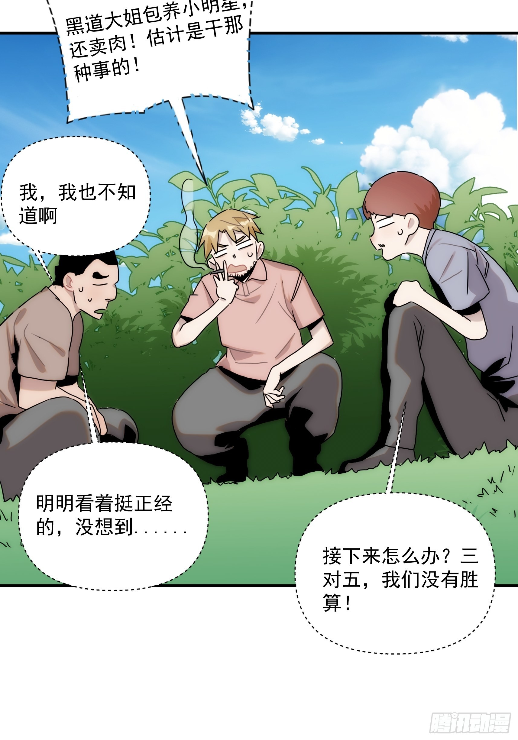 第二十七话 命运的重逢(1/2)-第31话