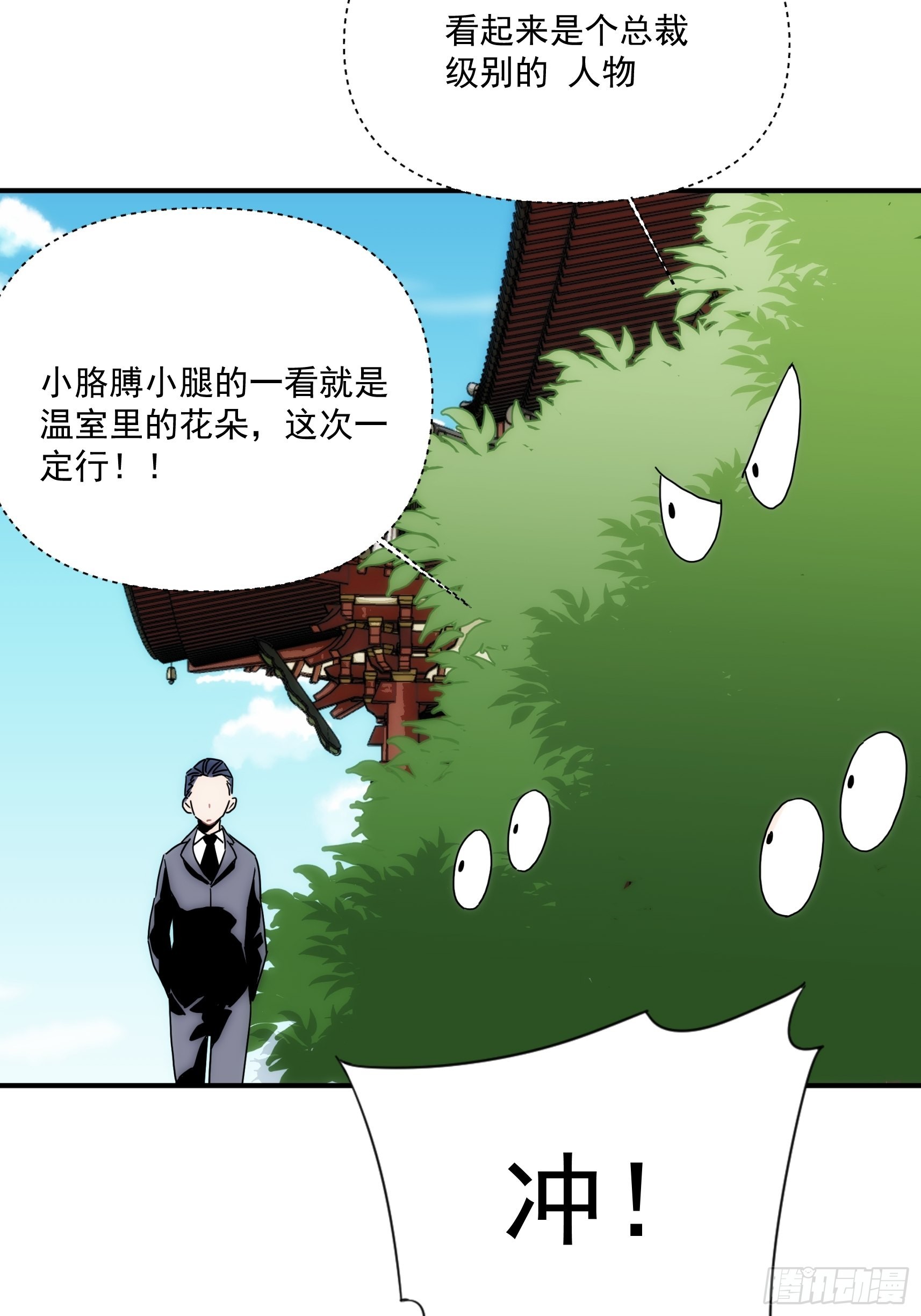 第二十七话 命运的重逢(1/2)-第31话