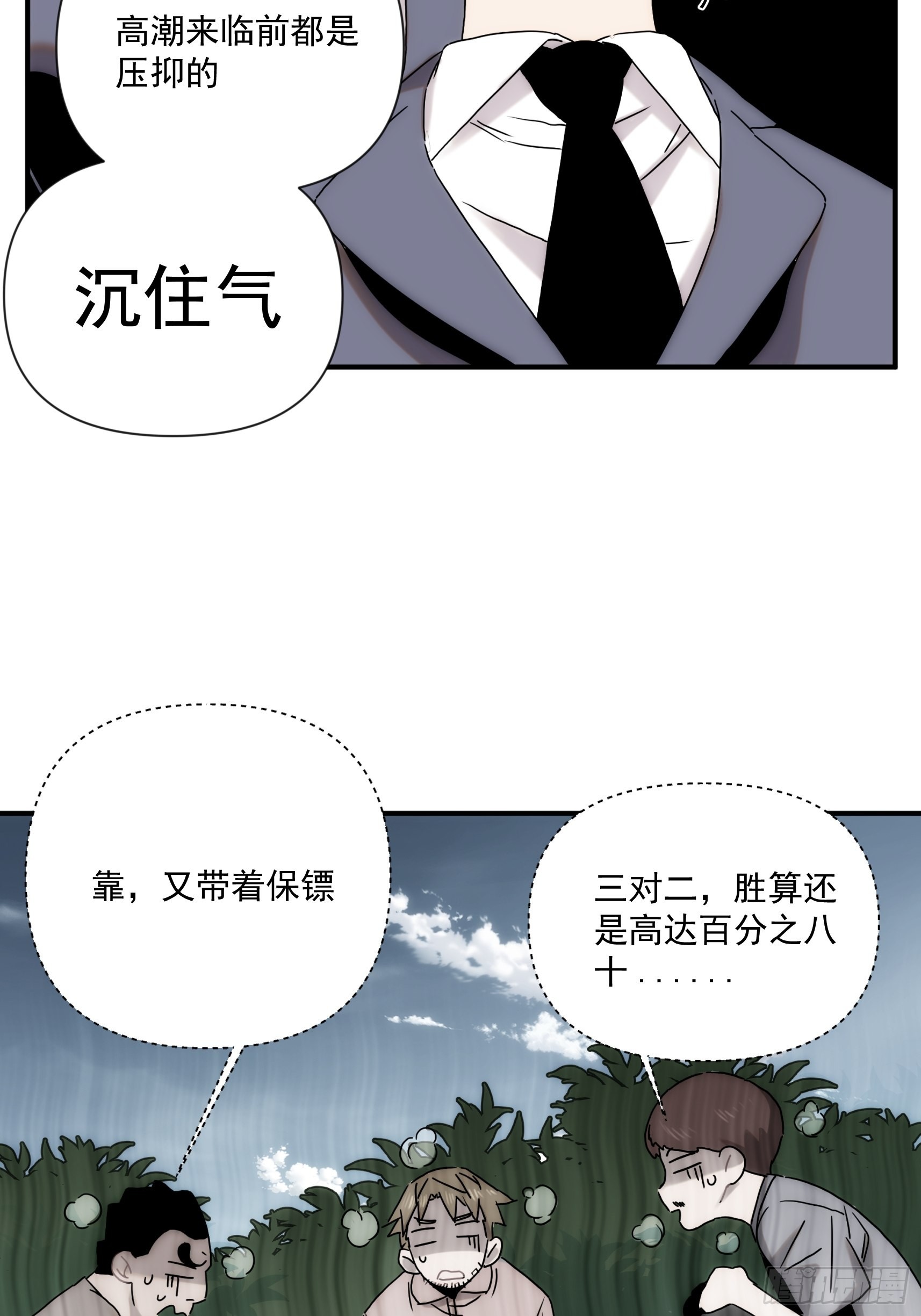 第二十七话 命运的重逢(1/2)-第31话