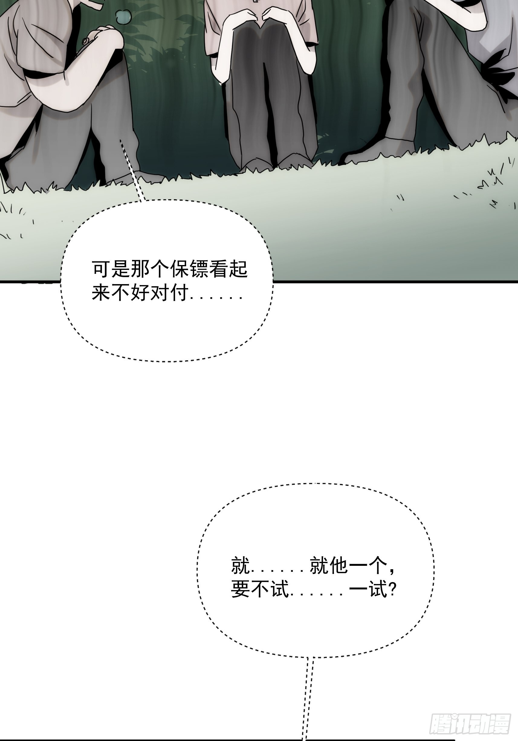 第二十七话 命运的重逢(1/2)-第31话