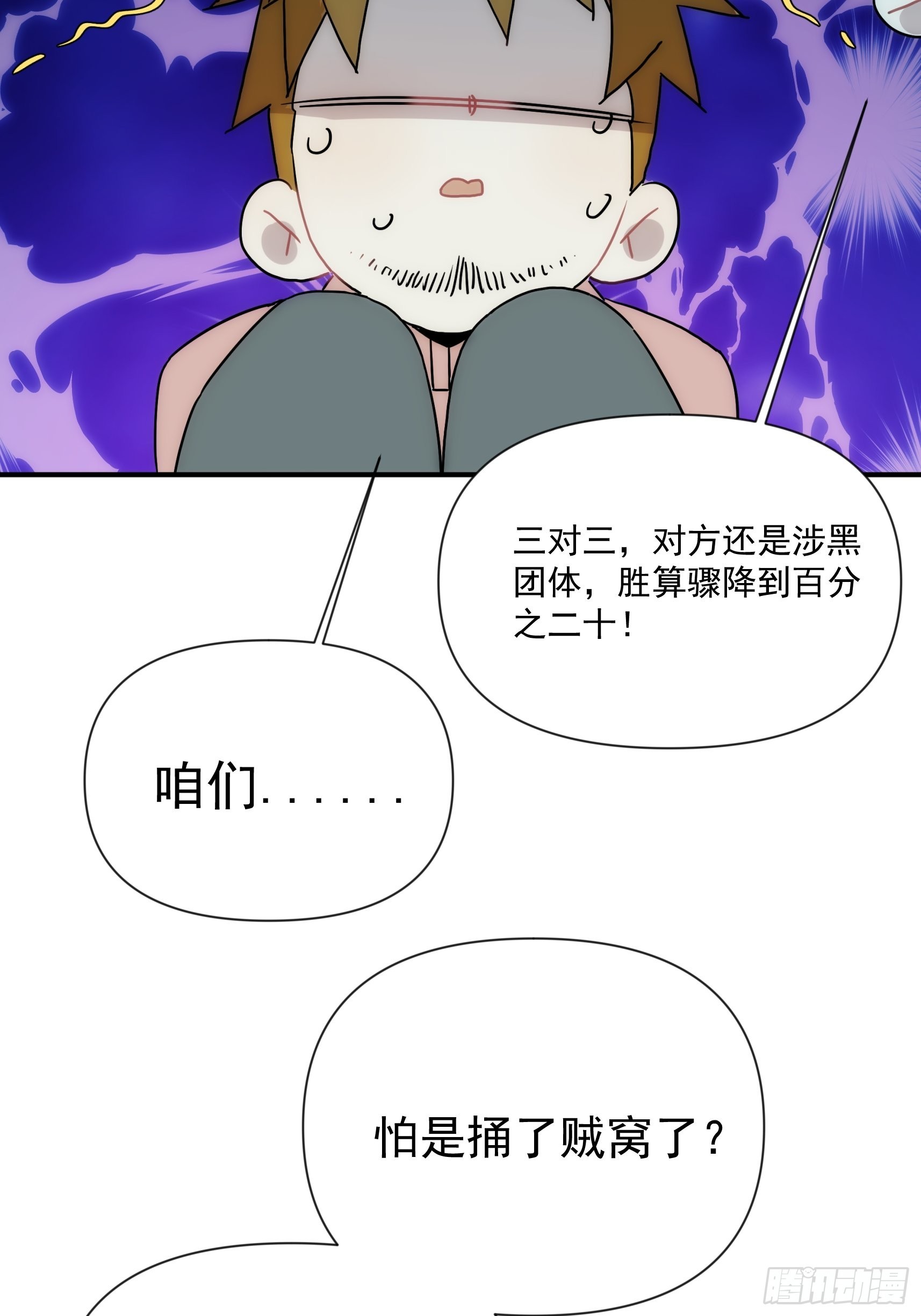 第二十七话 命运的重逢(1/2)-第31话