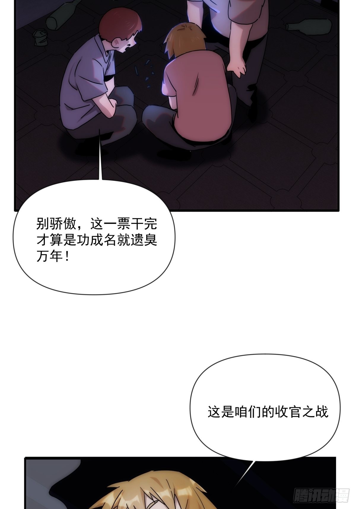 第二十七话 命运的重逢(1/2)-第31话