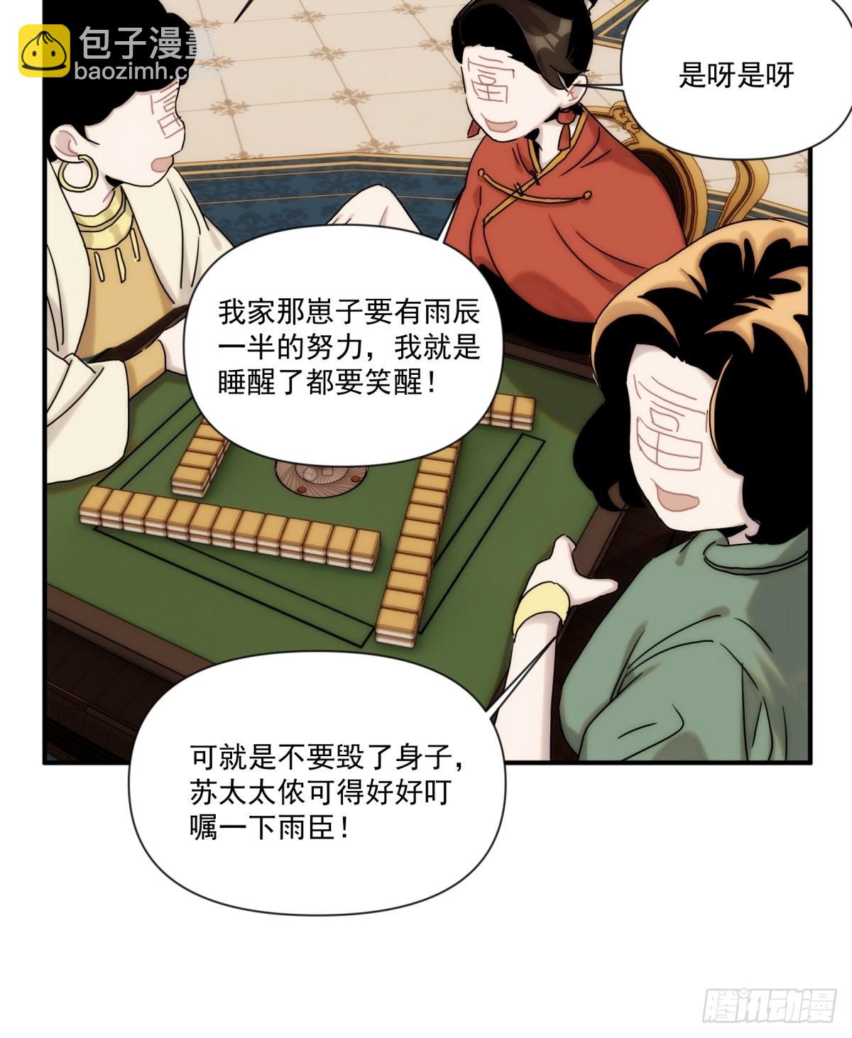 第二十八话 后妈登场9