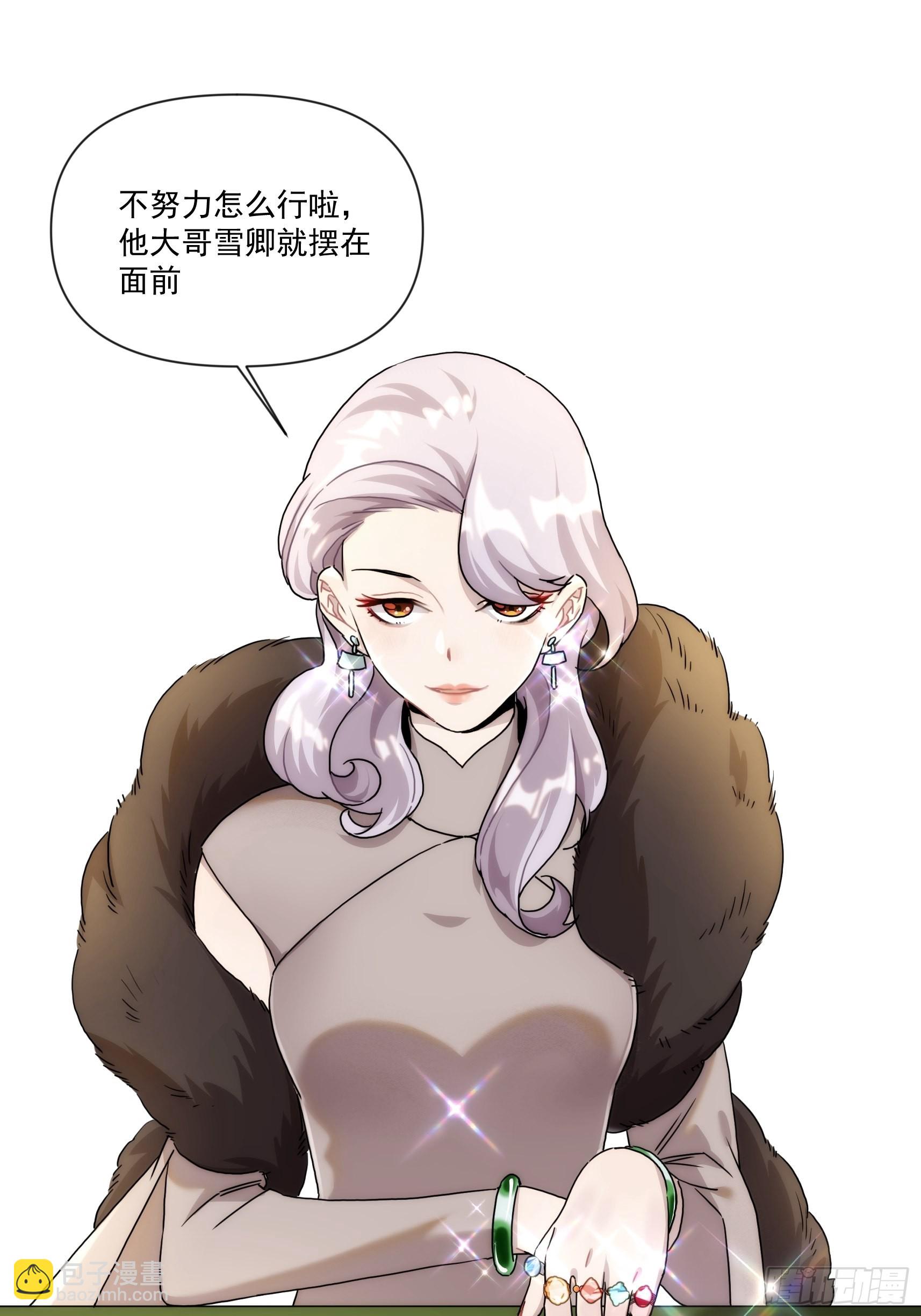 第二十八话 后妈登场(1/2)-第33话