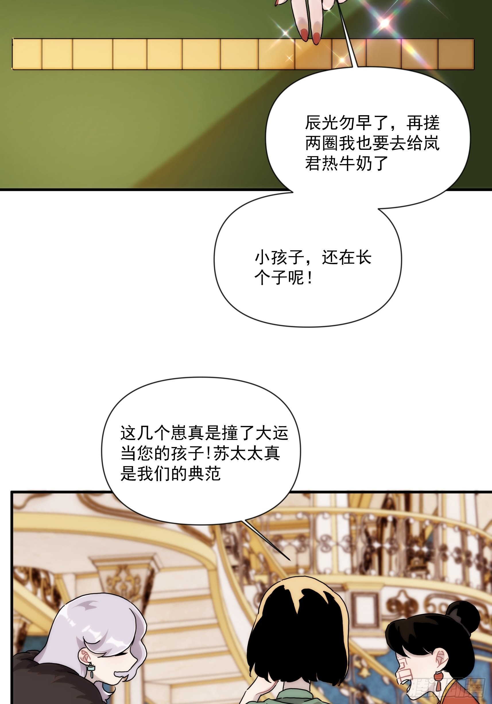 第二十八话 后妈登场(1/2)-第33话