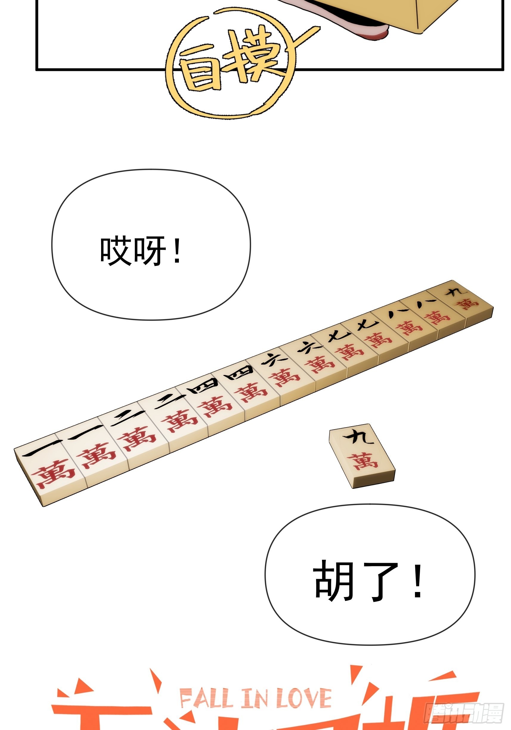 第二十八话 后妈登场(1/2)-第33话