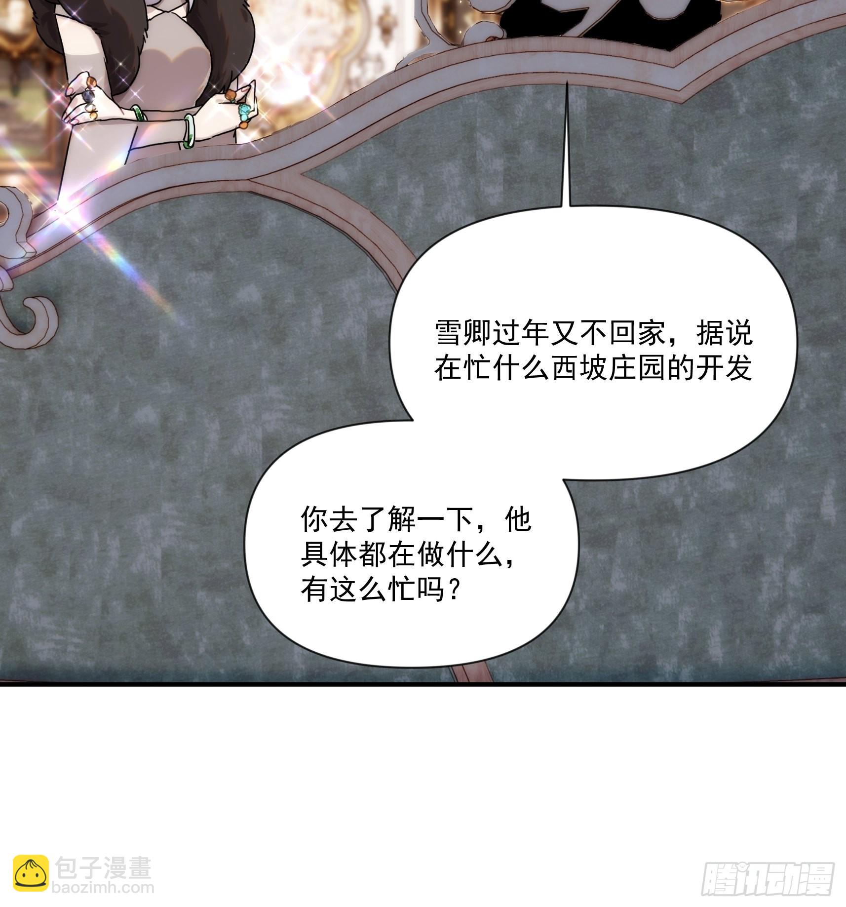 第二十八话 后妈登场(1/2)-第33话