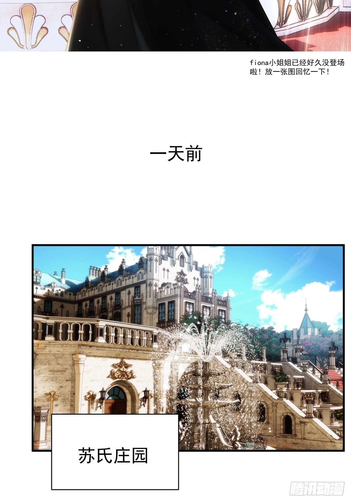 第二十八话 后妈登场(1/2)-第33话