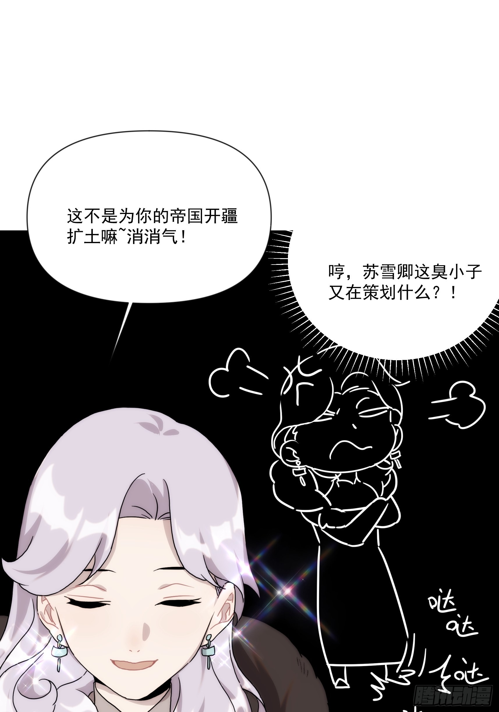 第二十八话 后妈登场(1/2)-第33话