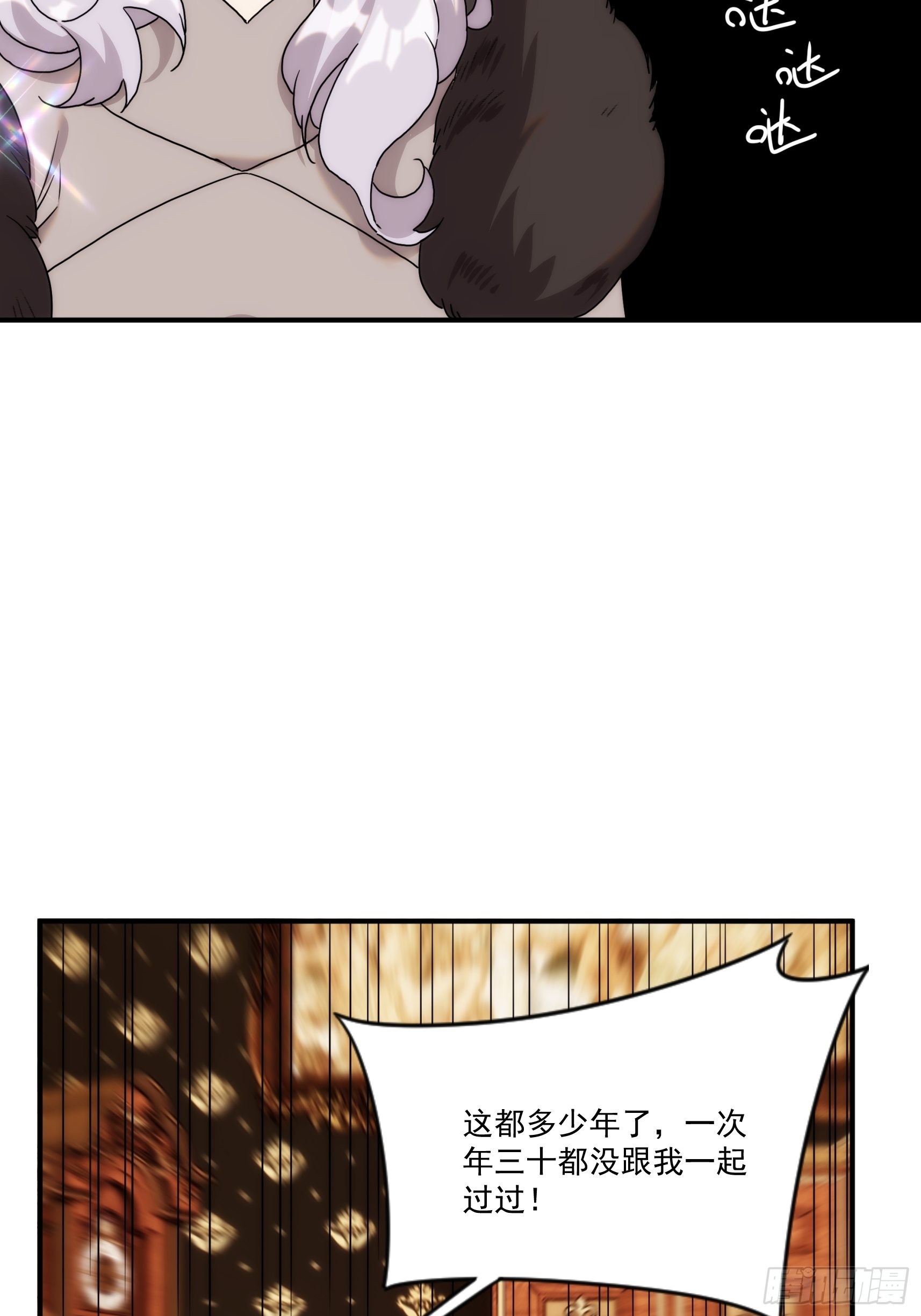 第二十八话 后妈登场(1/2)-第33话