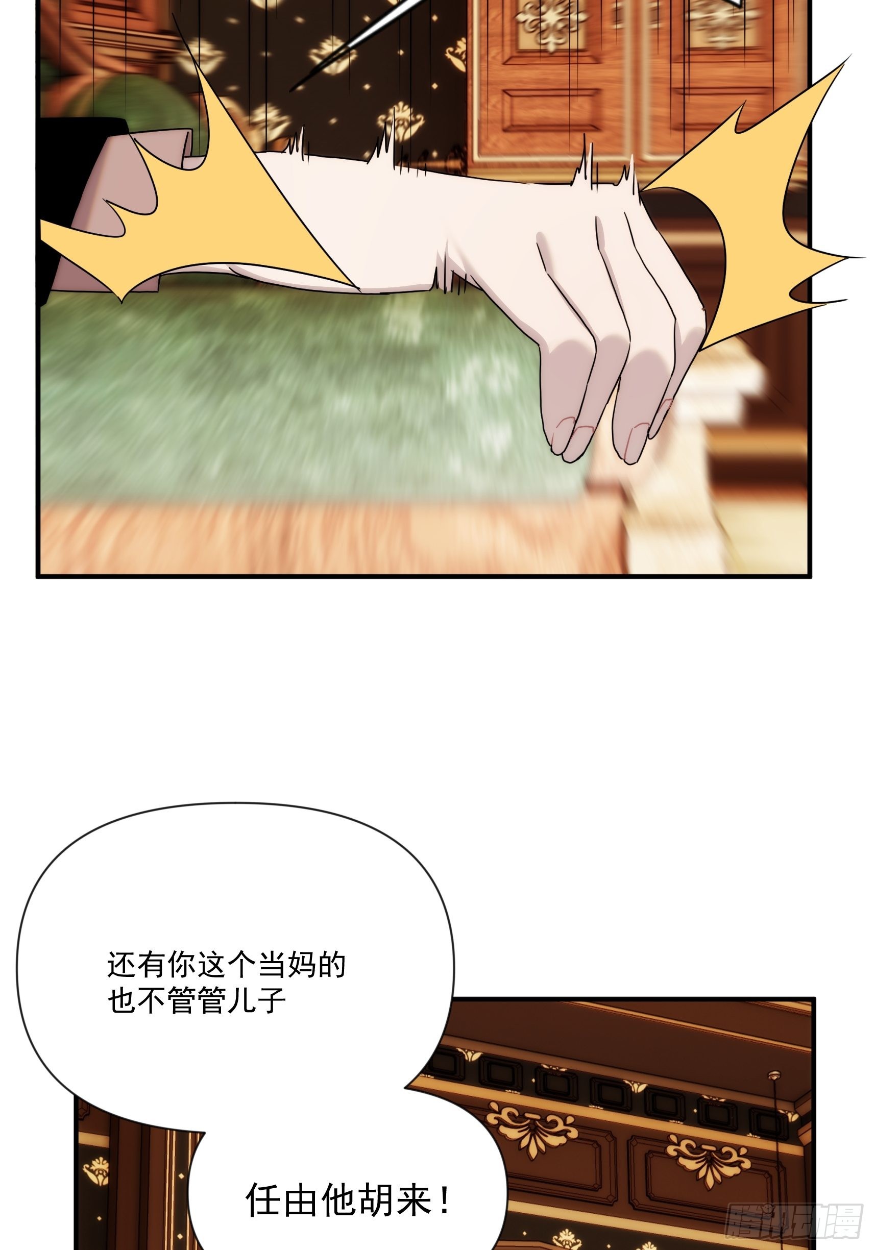 第二十八话 后妈登场(1/2)-第33话