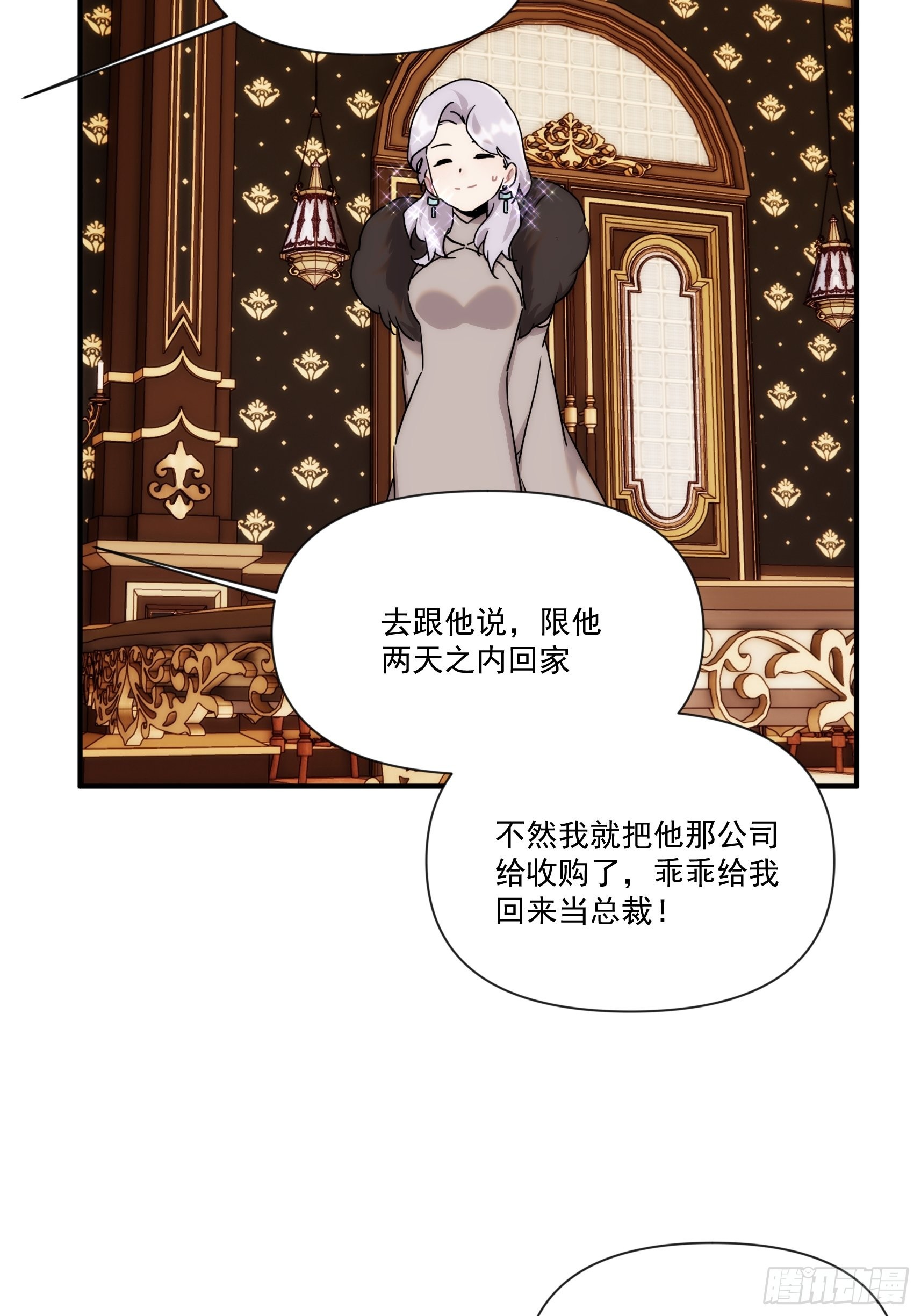 第二十八话 后妈登场(1/2)-第33话