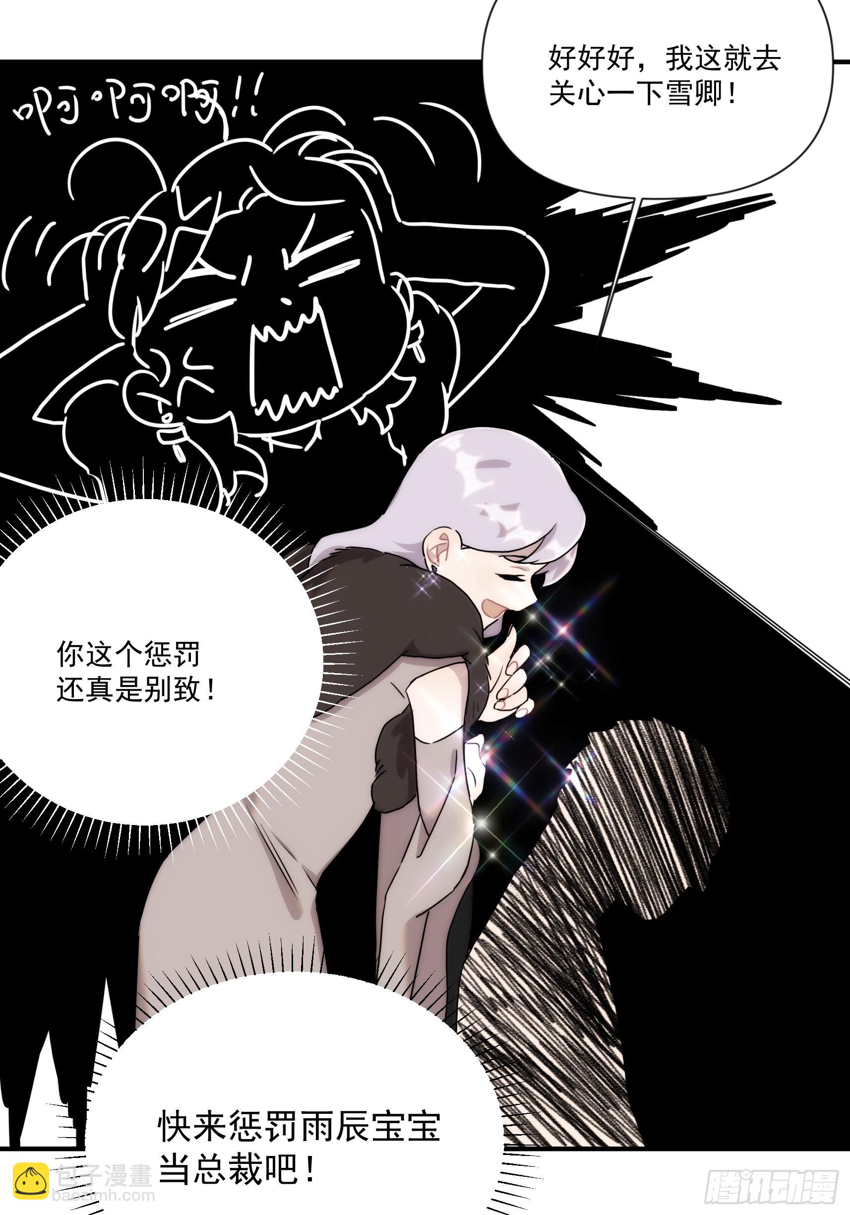 第二十八话 后妈登场(1/2)-第33话