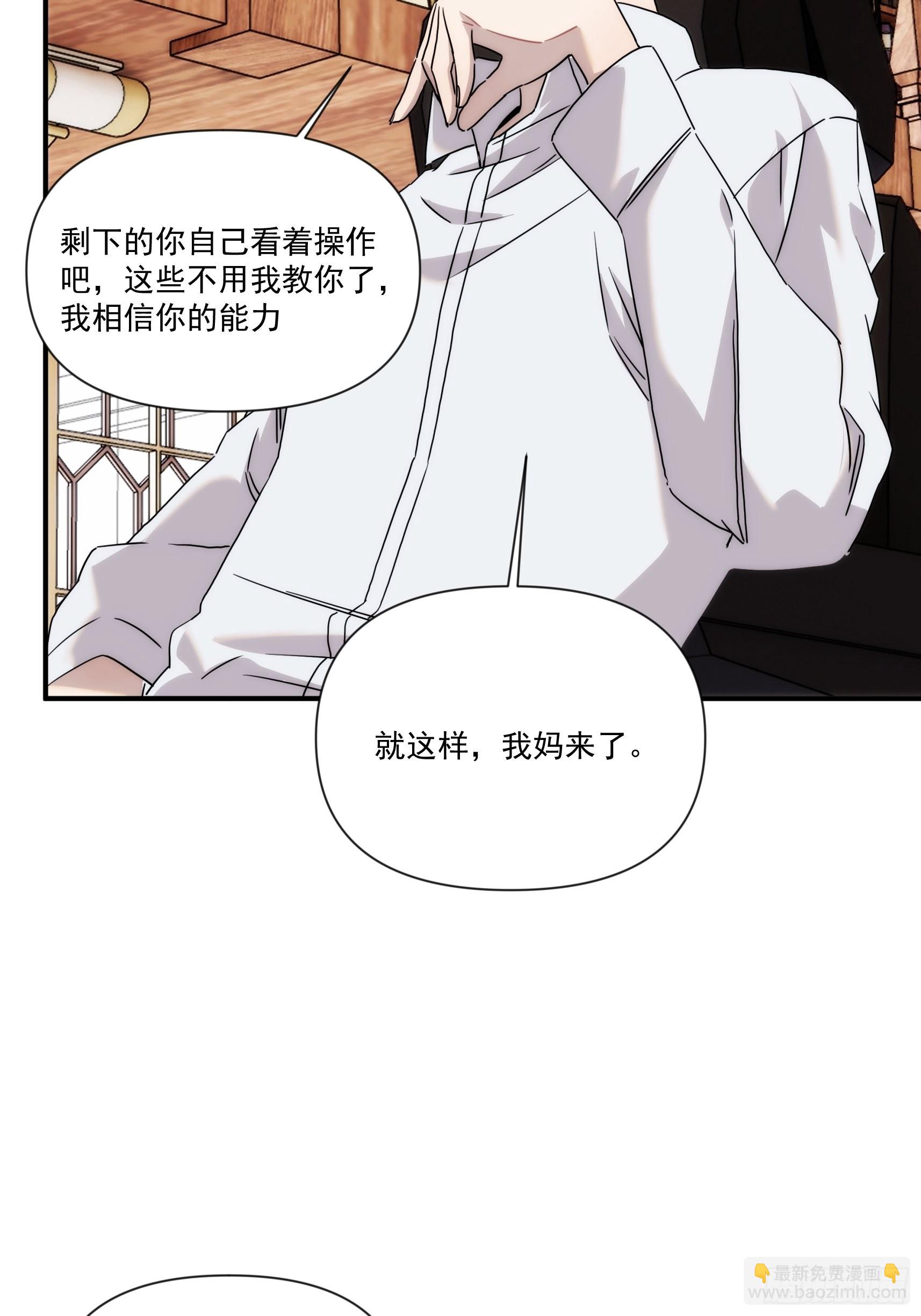 第二十八话 后妈登场(1/2)-第33话