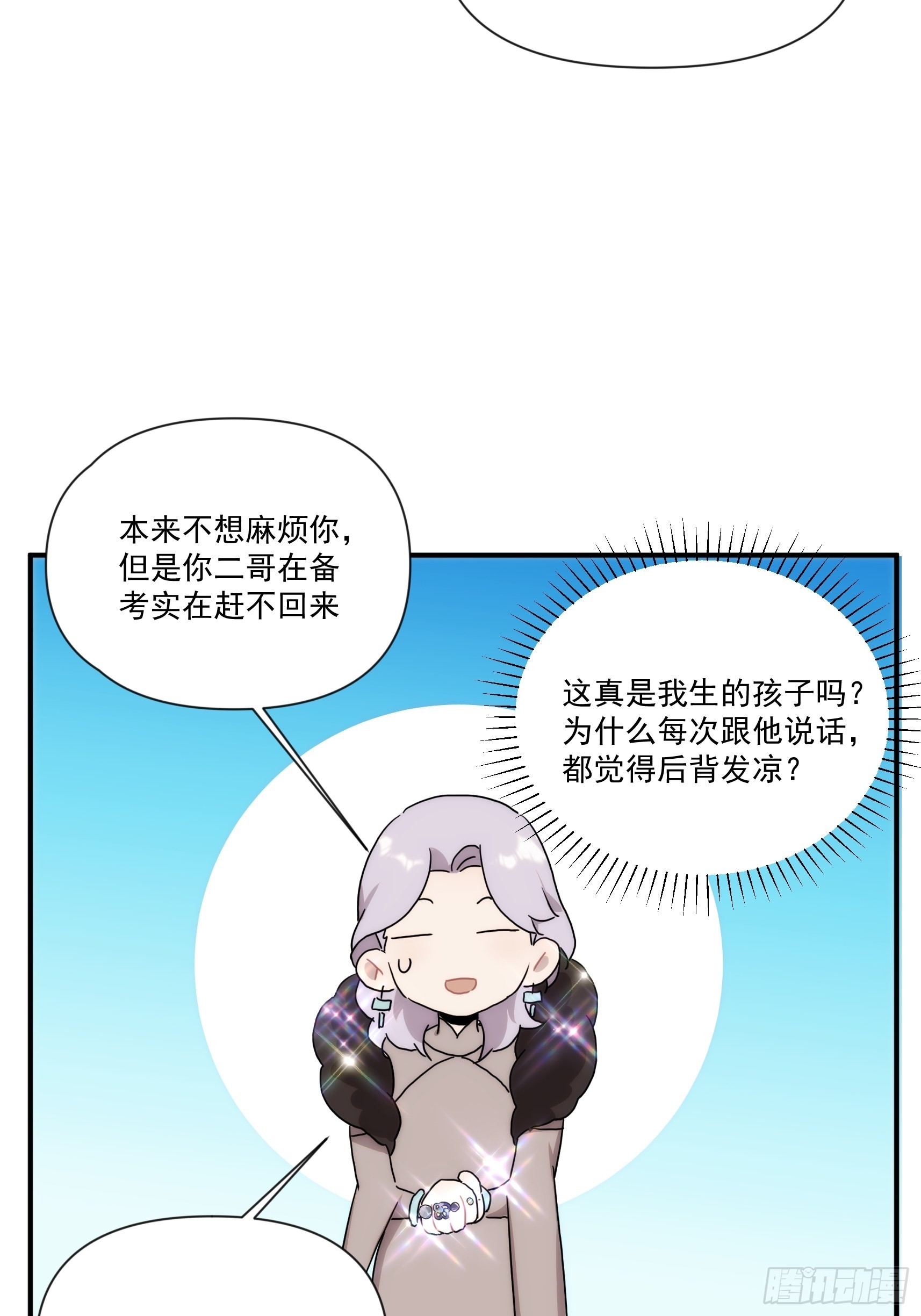 第二十八话 后妈登场(1/2)-第33话