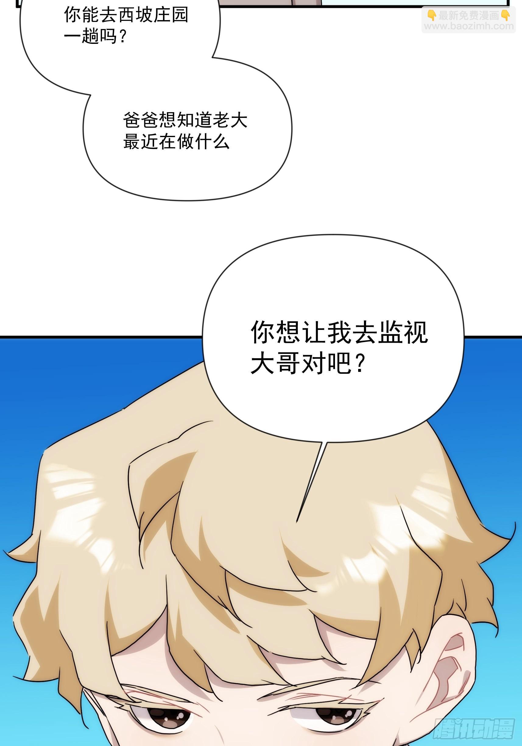 第二十八话 后妈登场(1/2)-第33话