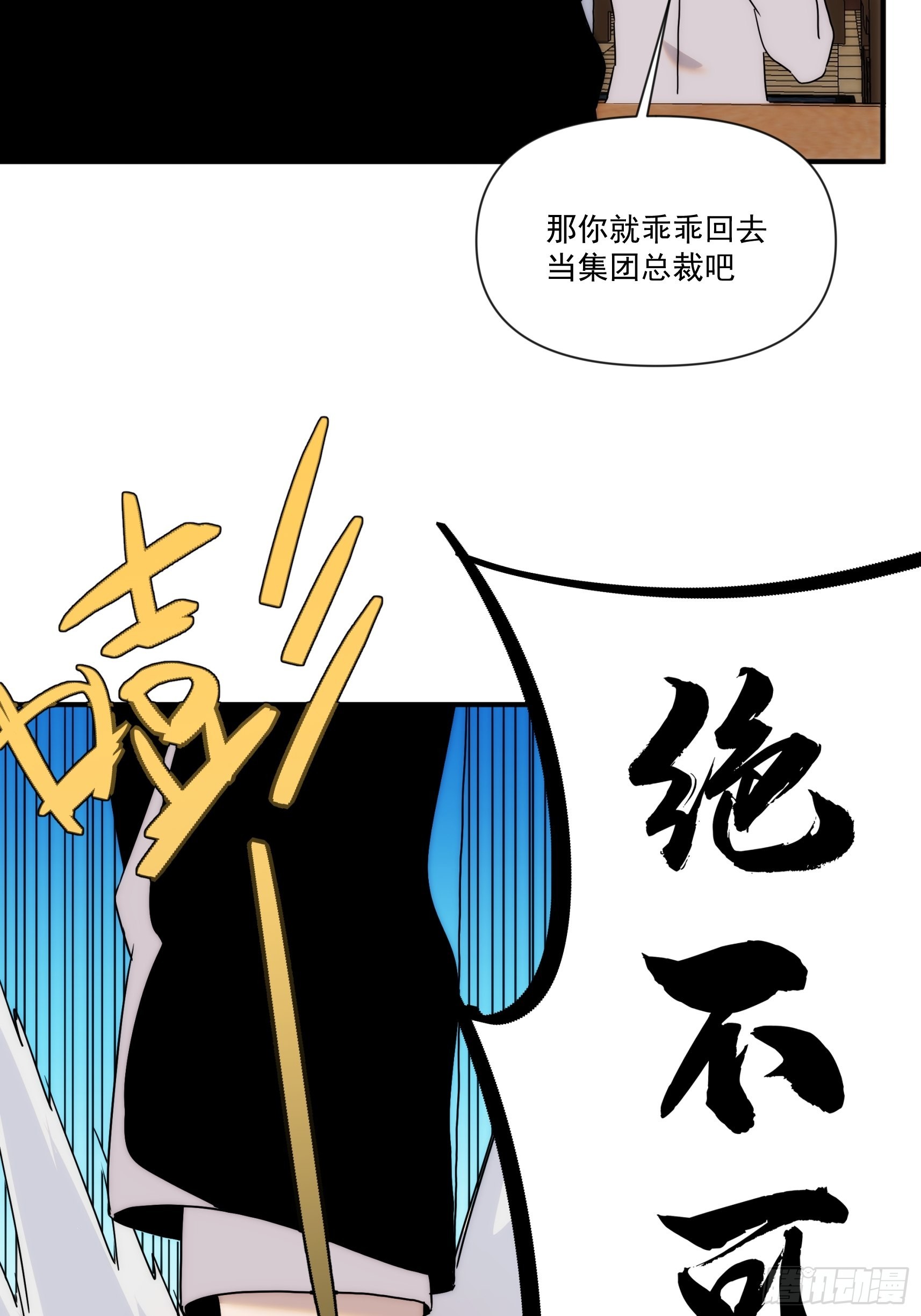 第二十八话 后妈登场(1/2)-第33话