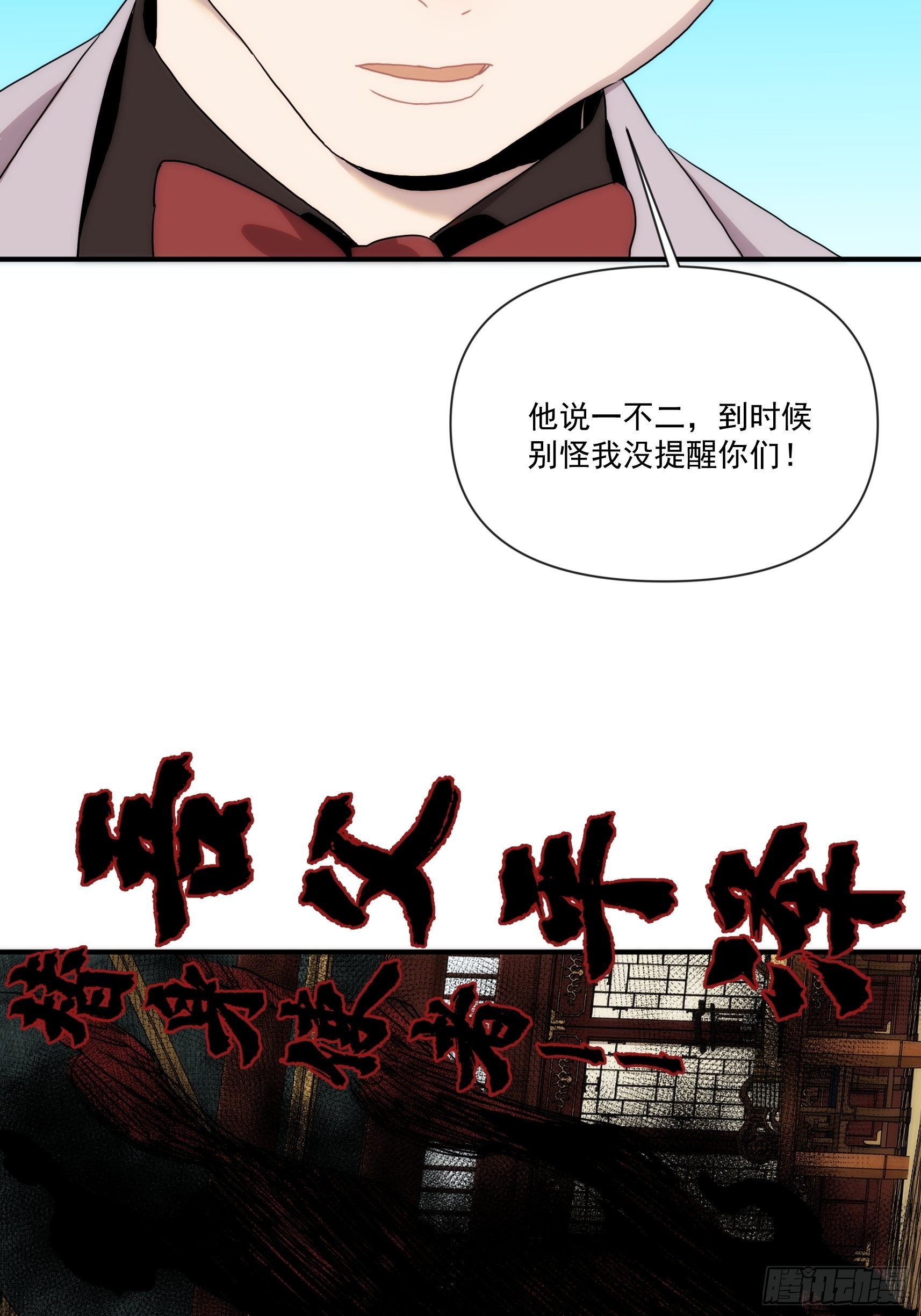 第二十八话 后妈登场(1/2)-第33话