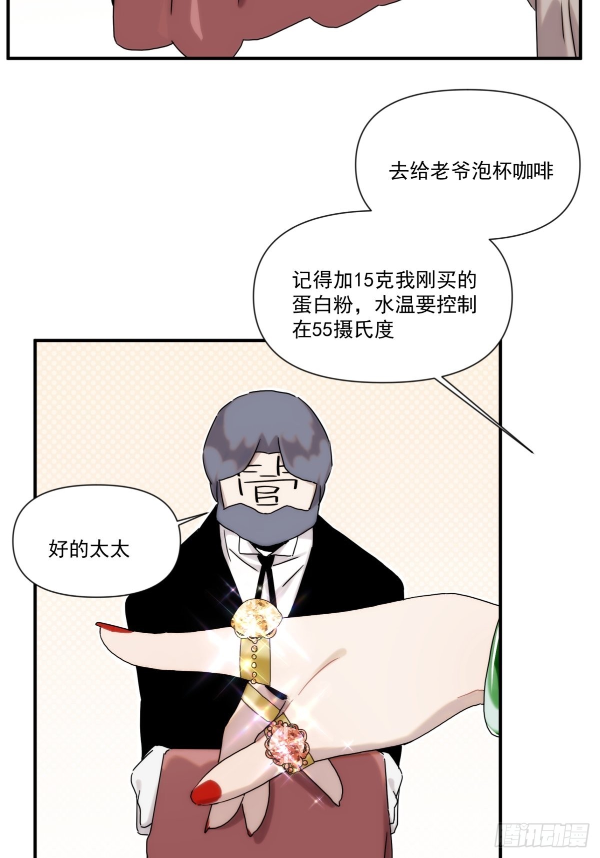 第二十八话 后妈登场(1/2)-第33话