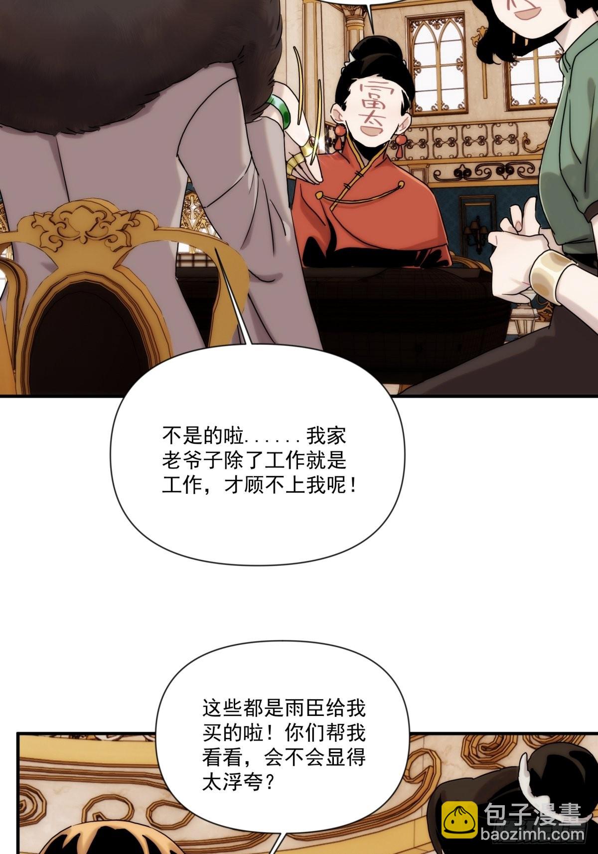 第二十八话 后妈登场(1/2)-第33话