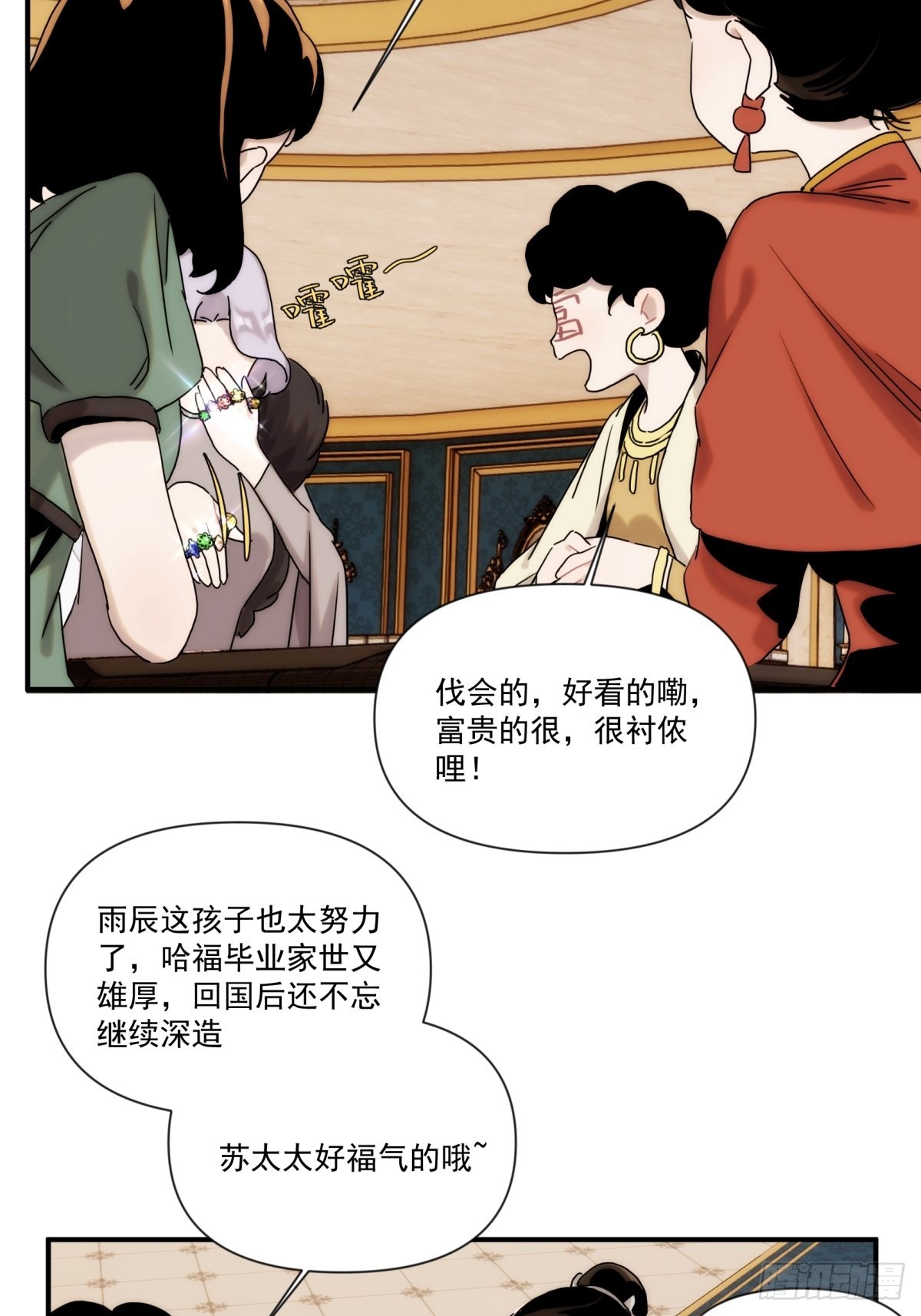 第二十八话 后妈登场(1/2)-第33话