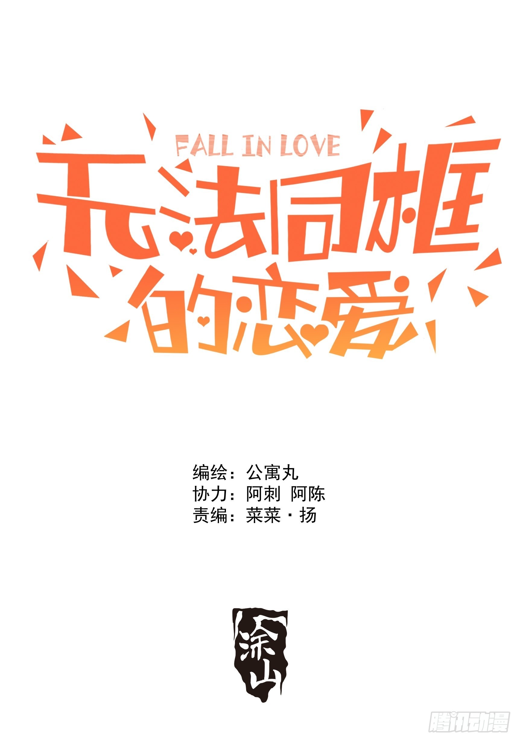 第三十话 我感觉是跨服聊天(1/2)-第35话